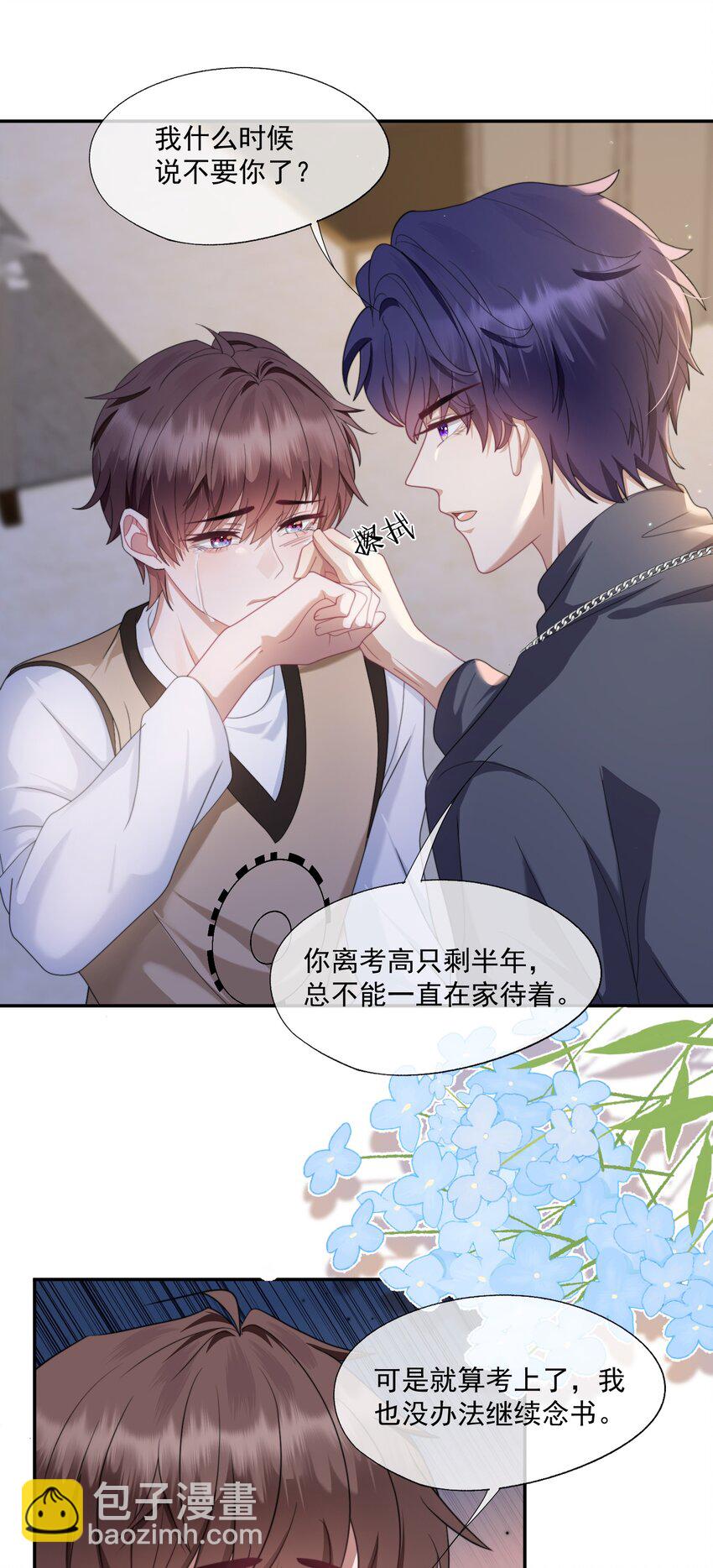 第5话 小白兔怎么又被欺负？-第5话