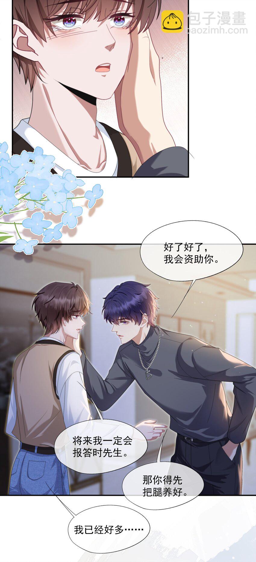第5话 小白兔怎么又被欺负？-第5话
