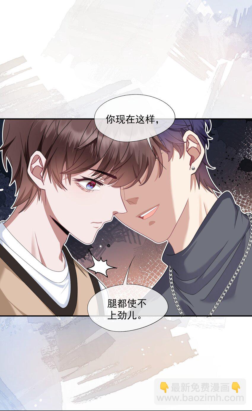 第5话 小白兔怎么又被欺负？-第5话