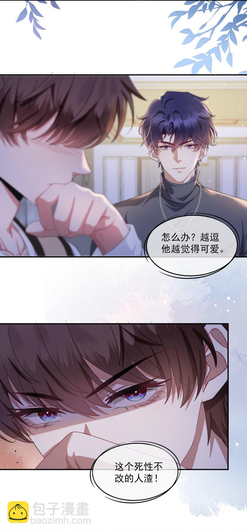 第5话 小白兔怎么又被欺负？-第5话