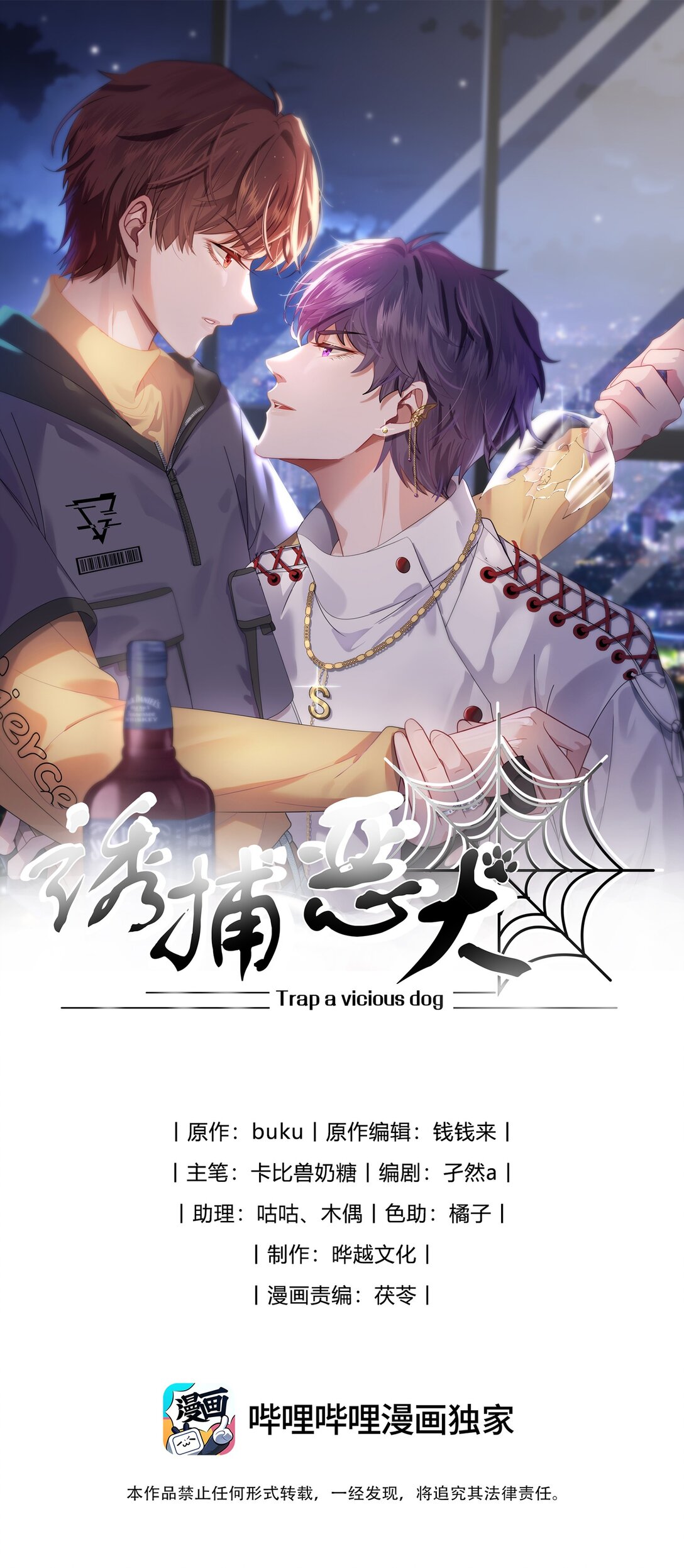 第39话 要不&hellip;&hellip;把他关起来吧！-第41话