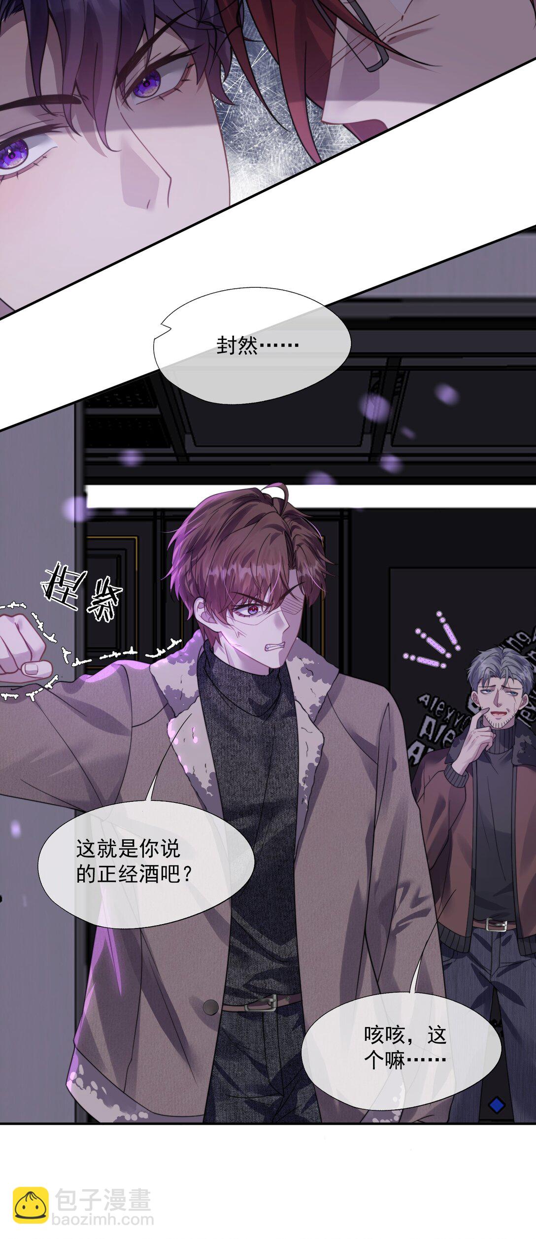 第39话 要不&hellip;&hellip;把他关起来吧！-第41话