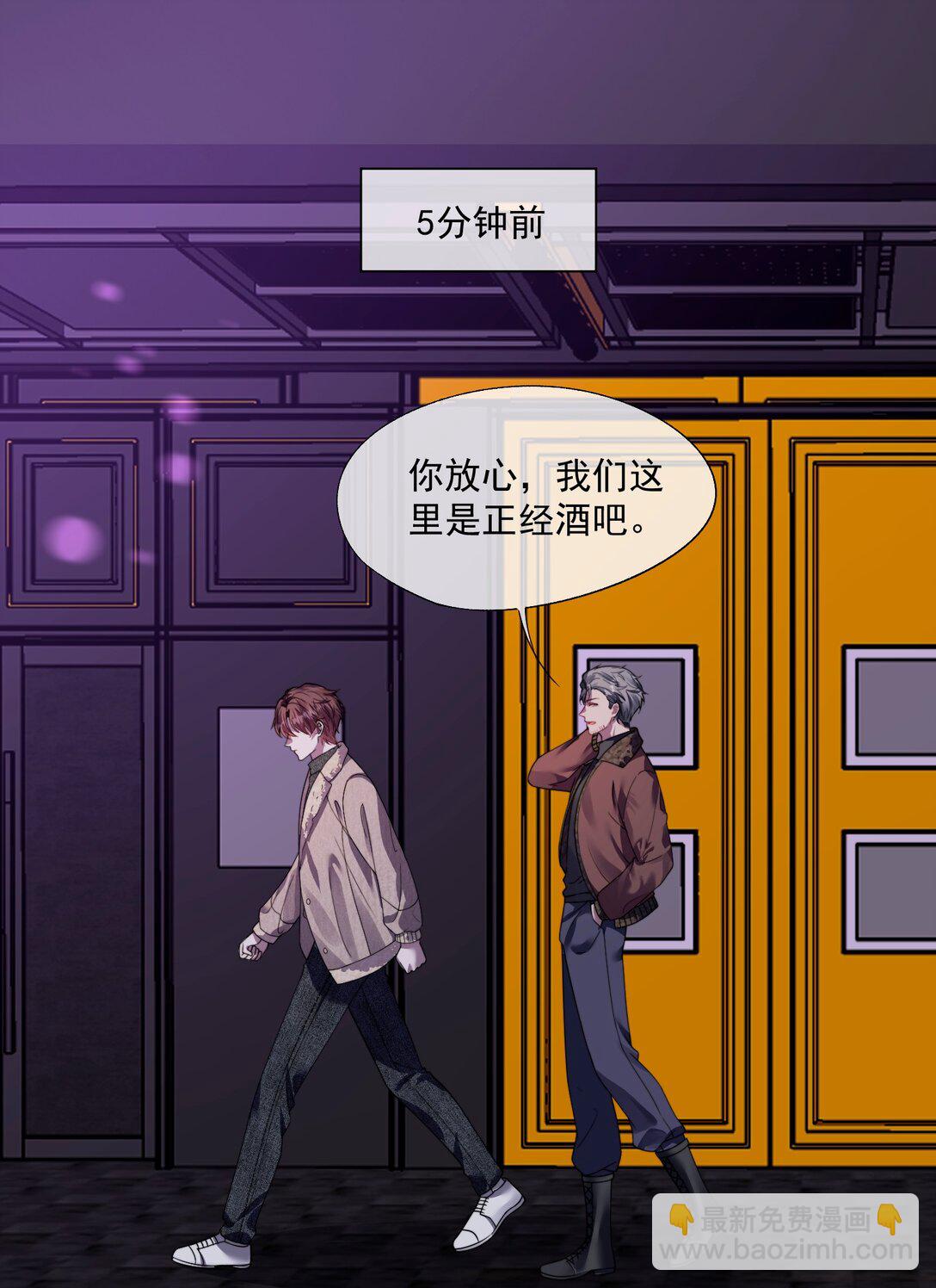 第39话 要不&hellip;&hellip;把他关起来吧！-第41话