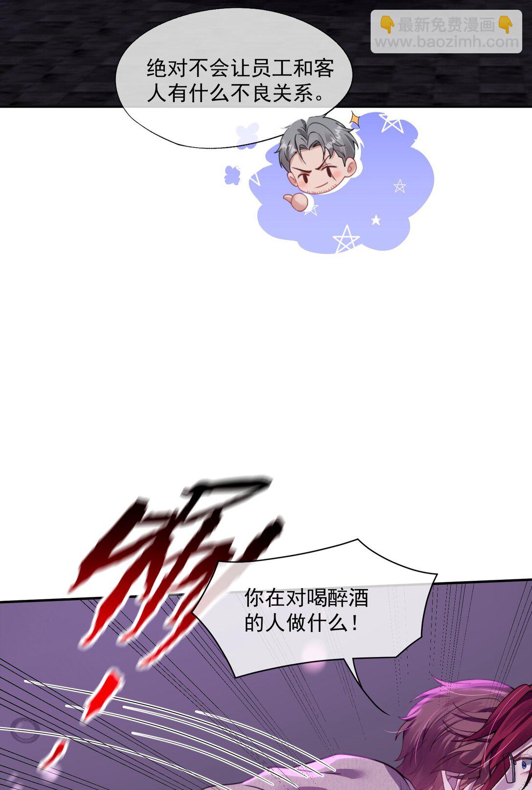第39话 要不&hellip;&hellip;把他关起来吧！-第41话