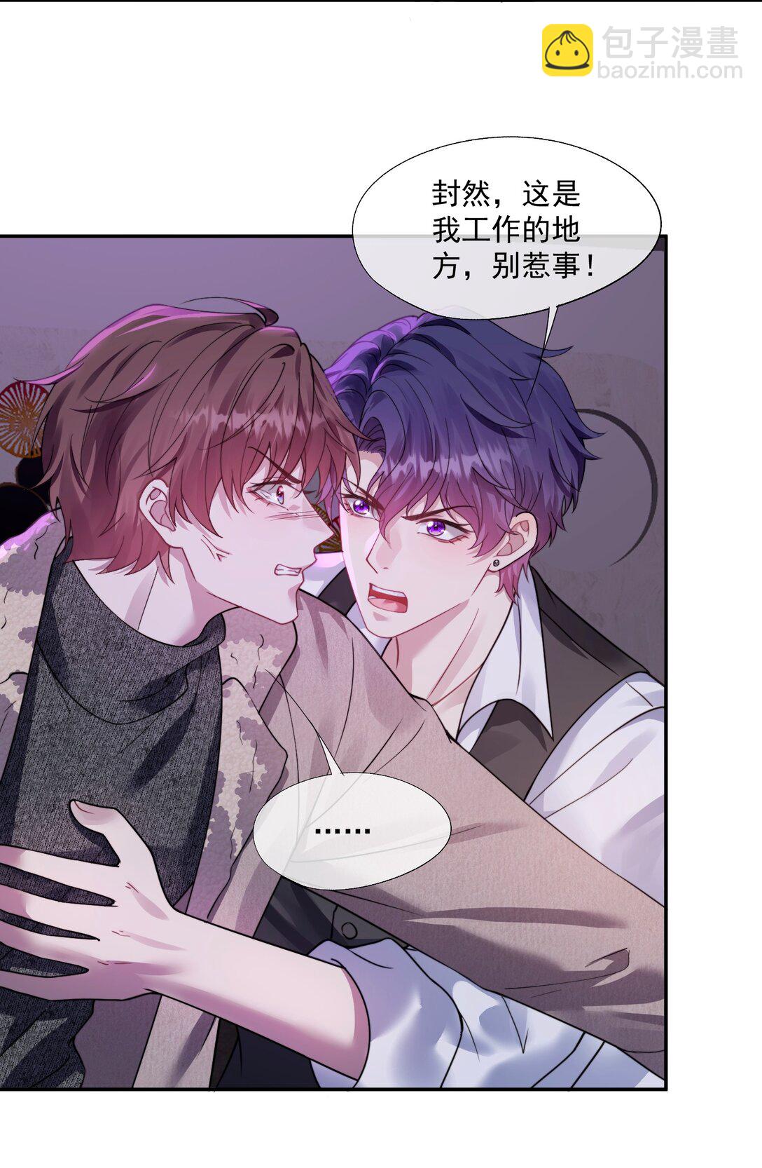 第39话 要不&hellip;&hellip;把他关起来吧！-第41话