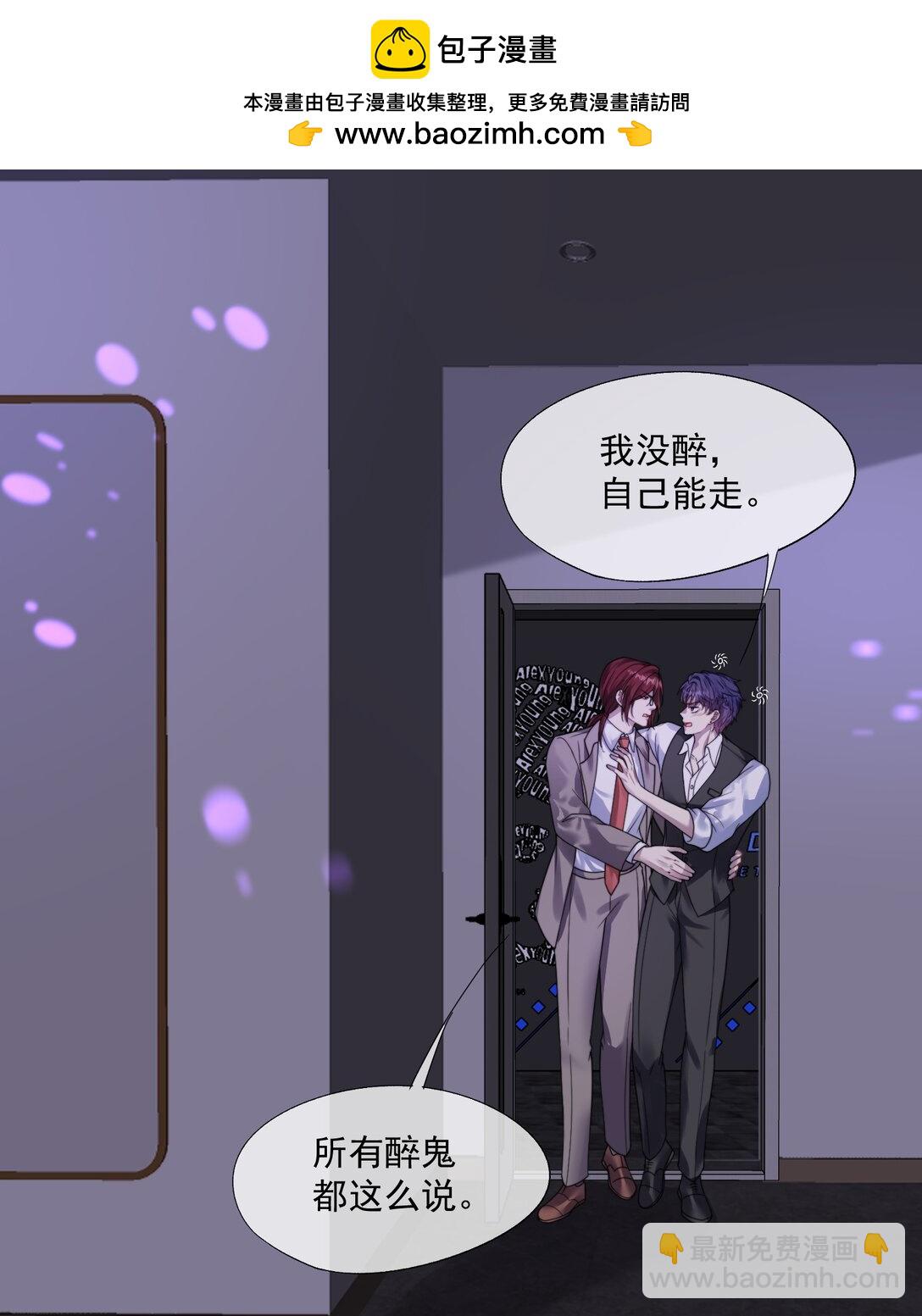 第39话 要不&hellip;&hellip;把他关起来吧！-第41话