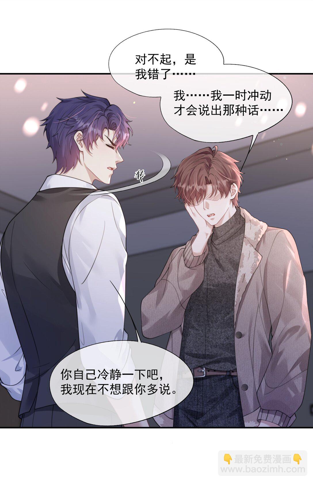 第39话 要不&hellip;&hellip;把他关起来吧！-第41话