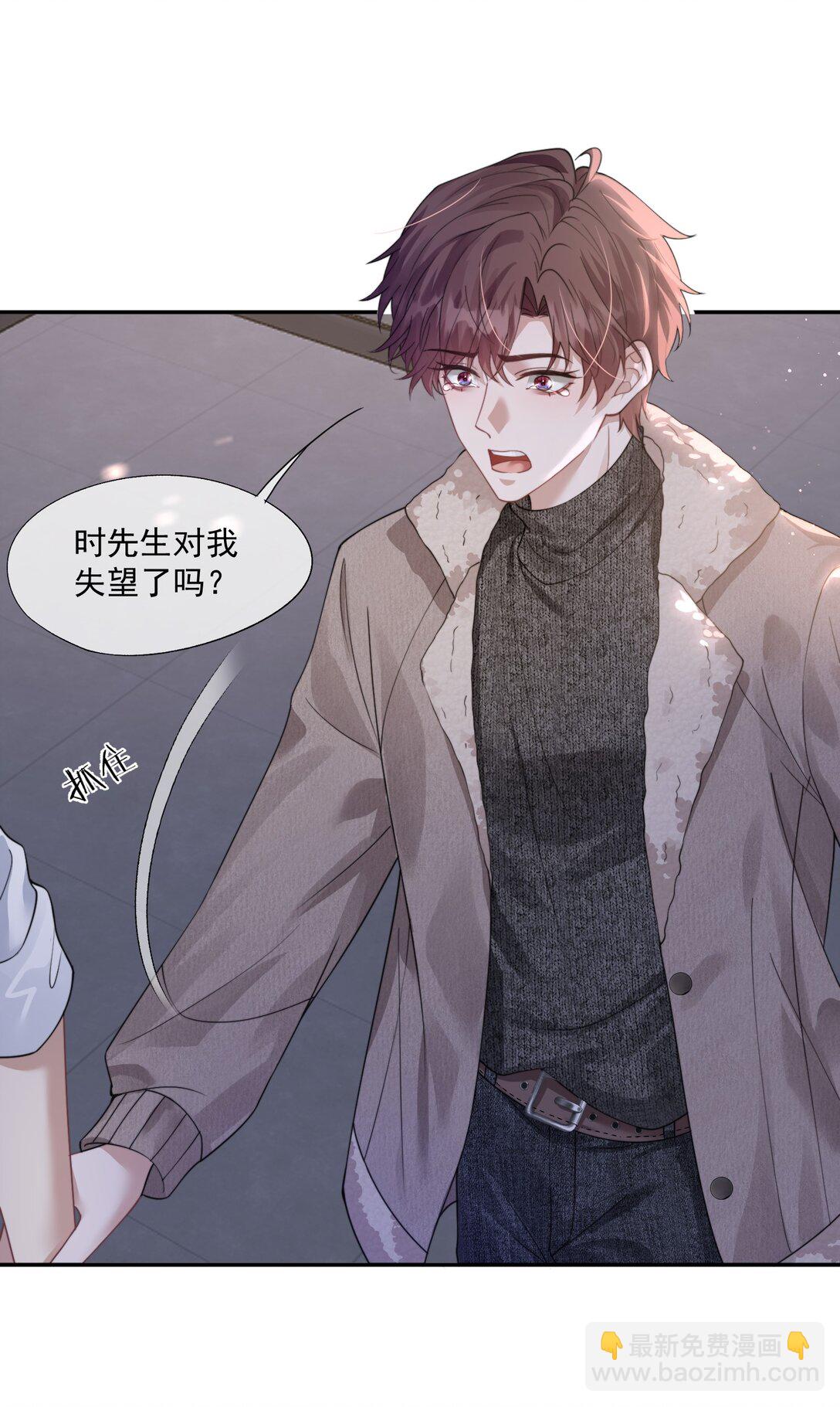 第39话 要不&hellip;&hellip;把他关起来吧！-第41话
