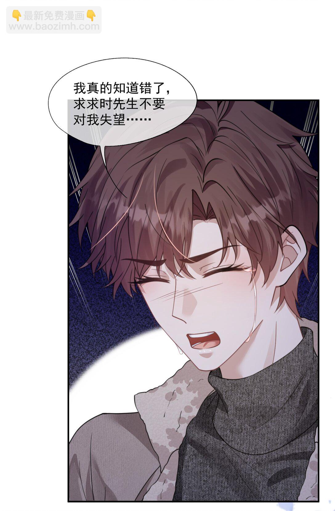 第39话 要不&hellip;&hellip;把他关起来吧！-第41话
