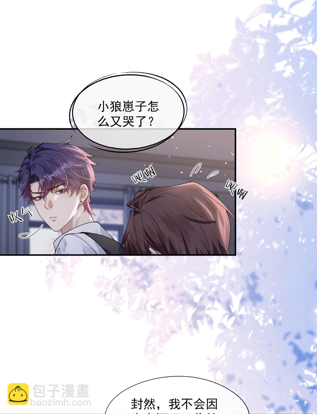 第39话 要不&hellip;&hellip;把他关起来吧！-第41话