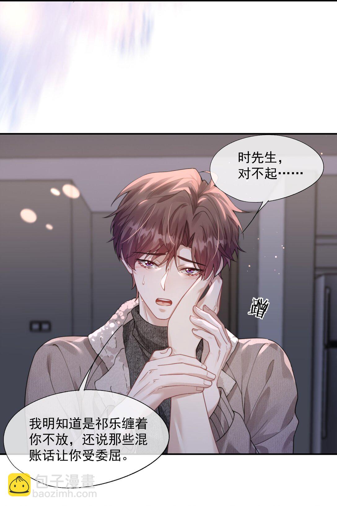 第39话 要不&hellip;&hellip;把他关起来吧！-第41话