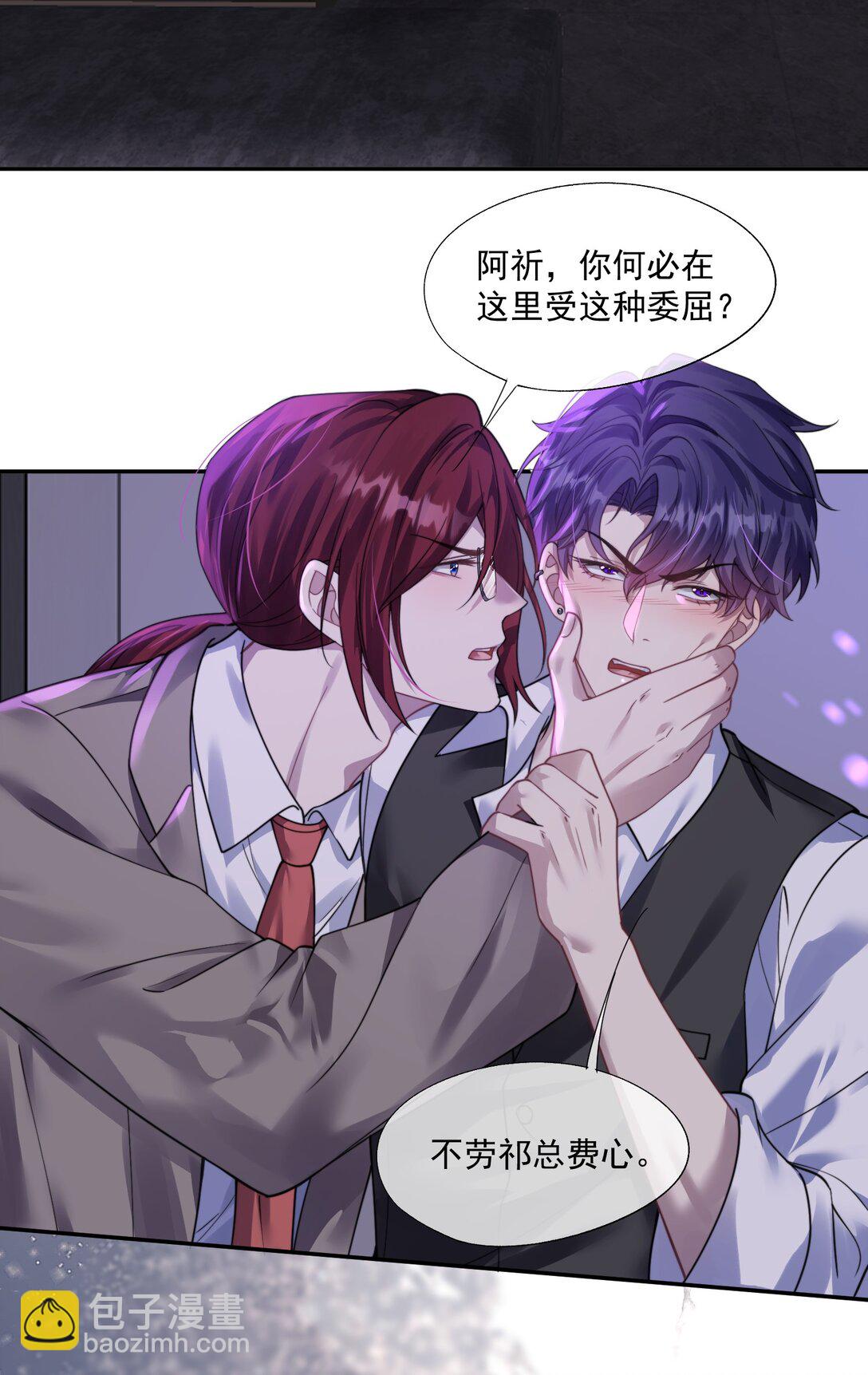 第39话 要不&hellip;&hellip;把他关起来吧！-第41话