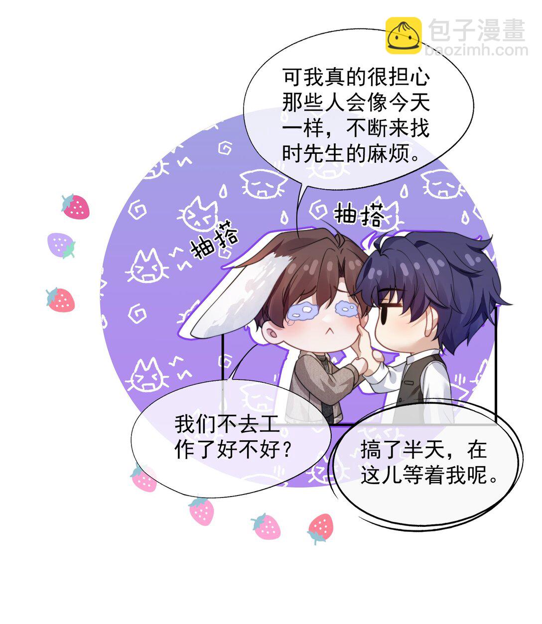第39话 要不&hellip;&hellip;把他关起来吧！-第41话
