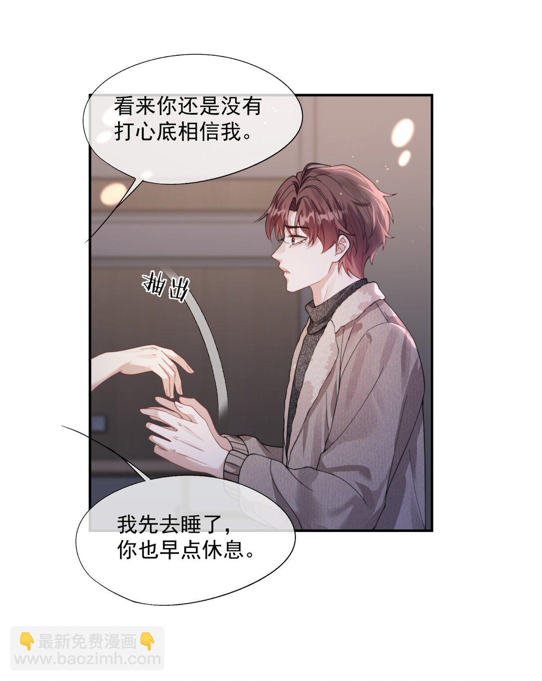 第39话 要不&hellip;&hellip;把他关起来吧！-第41话