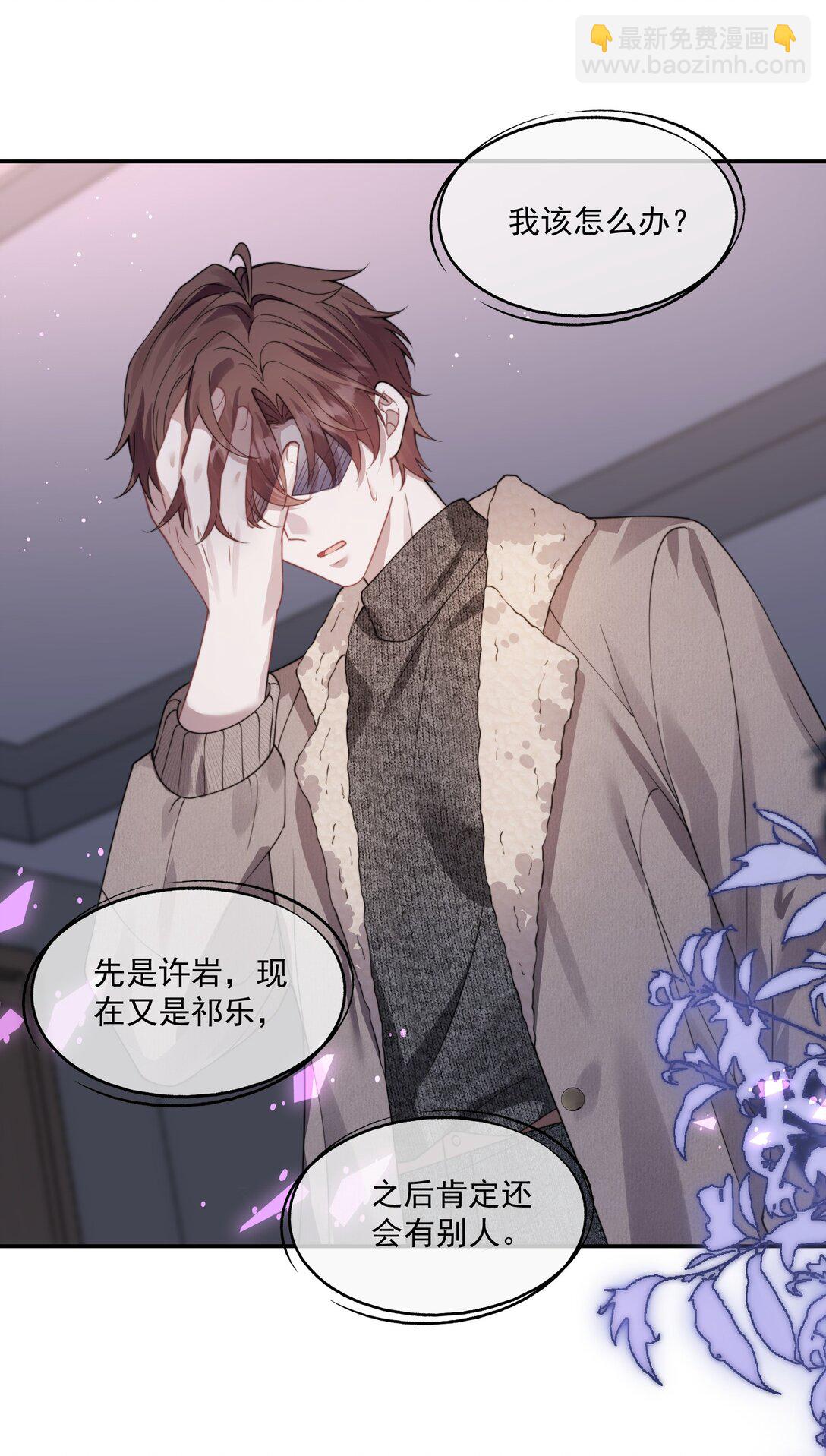 第39话 要不&hellip;&hellip;把他关起来吧！-第41话