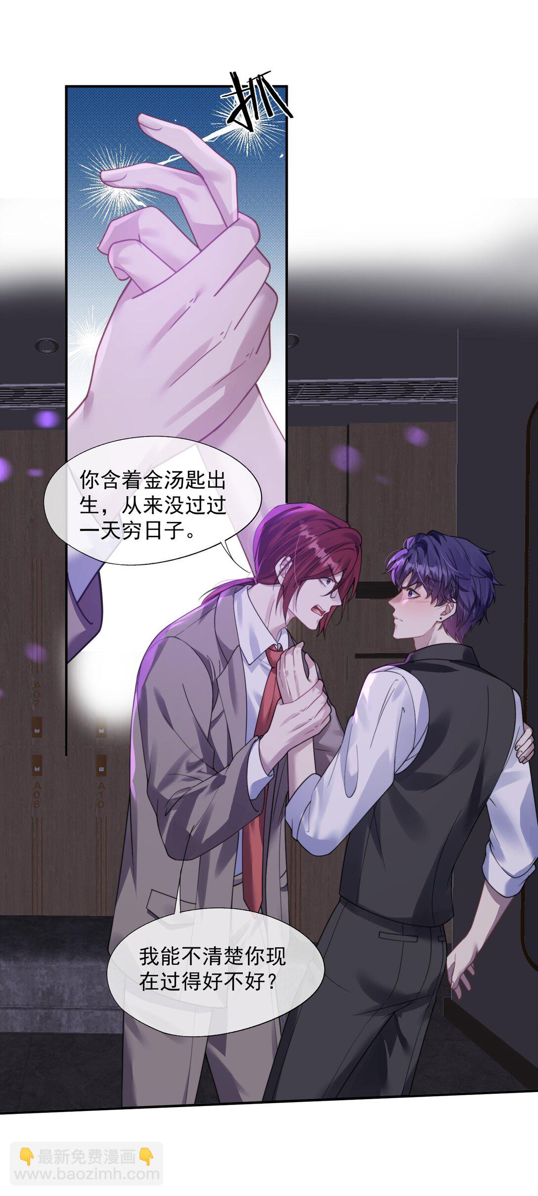 第39话 要不&hellip;&hellip;把他关起来吧！-第41话
