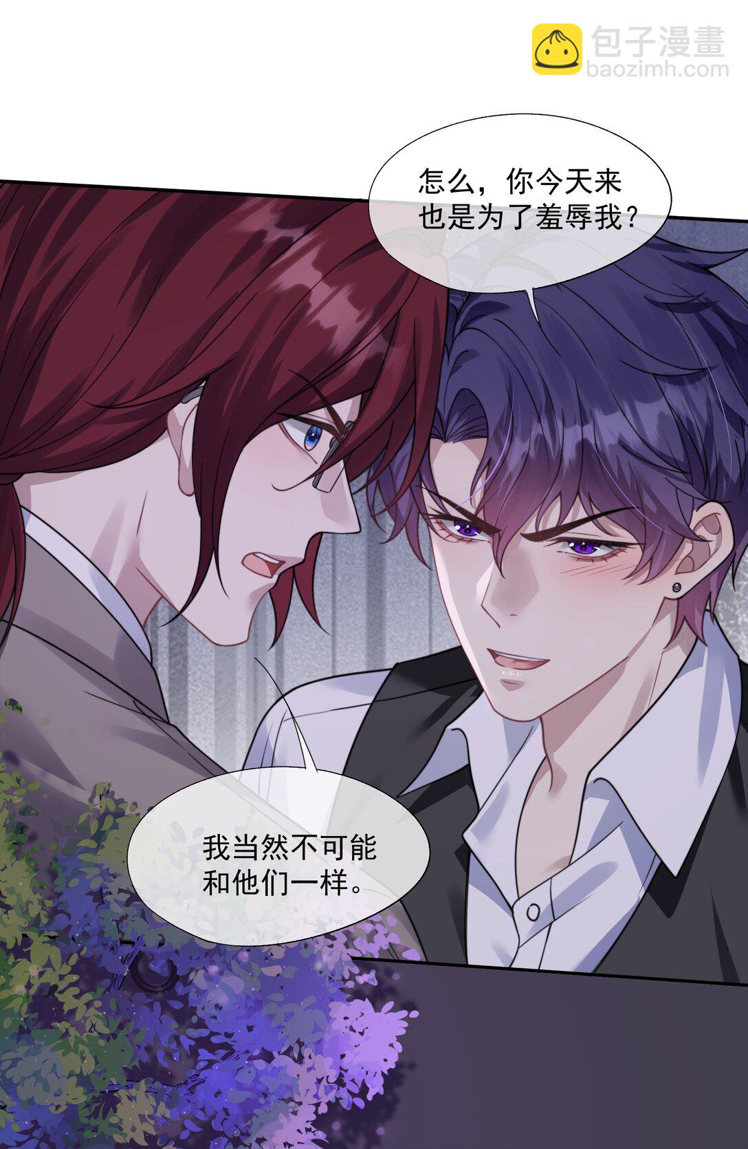 第39话 要不&hellip;&hellip;把他关起来吧！-第41话