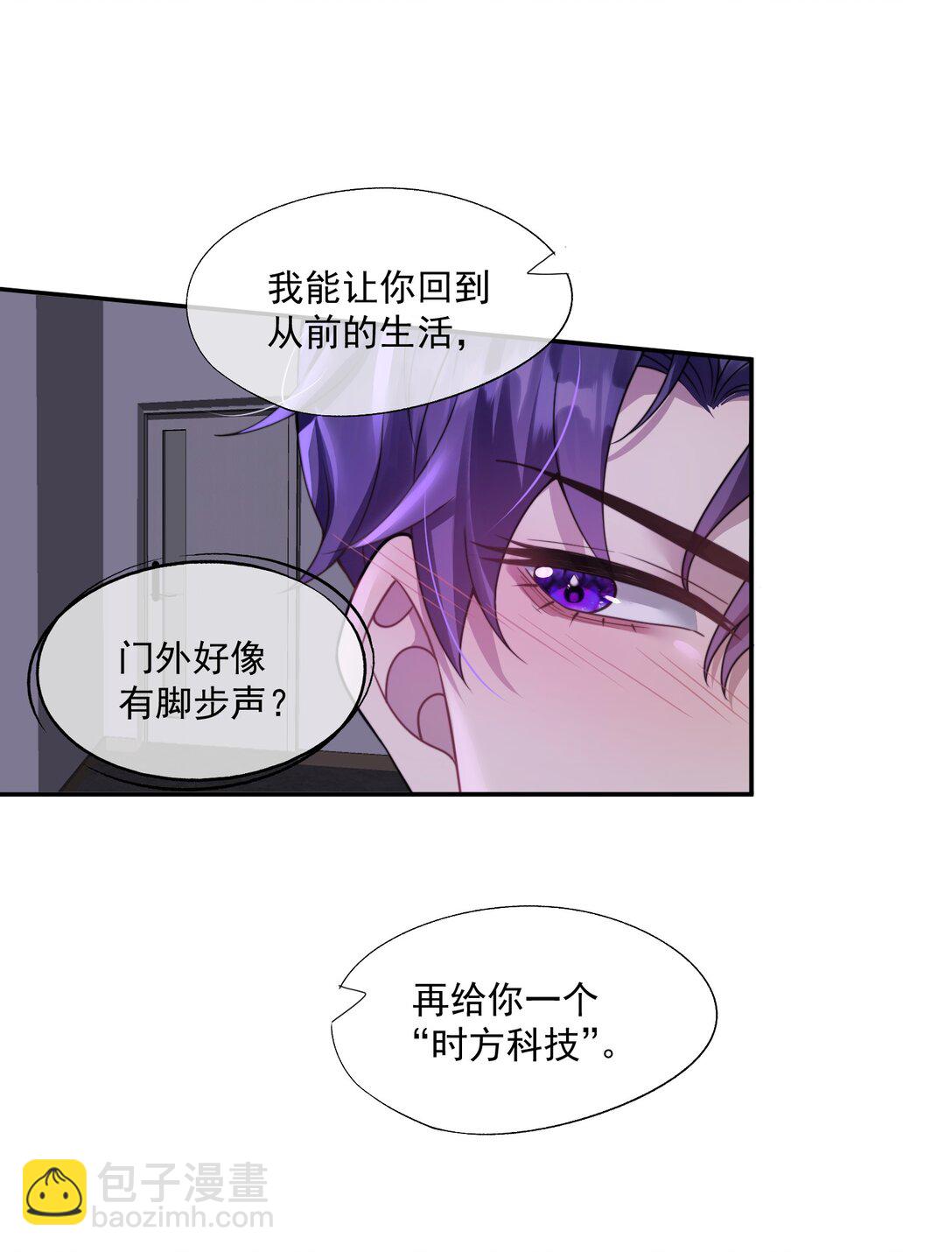第39话 要不&hellip;&hellip;把他关起来吧！-第41话