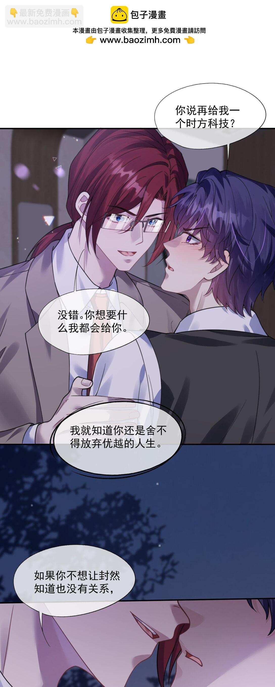 第39话 要不&hellip;&hellip;把他关起来吧！-第41话