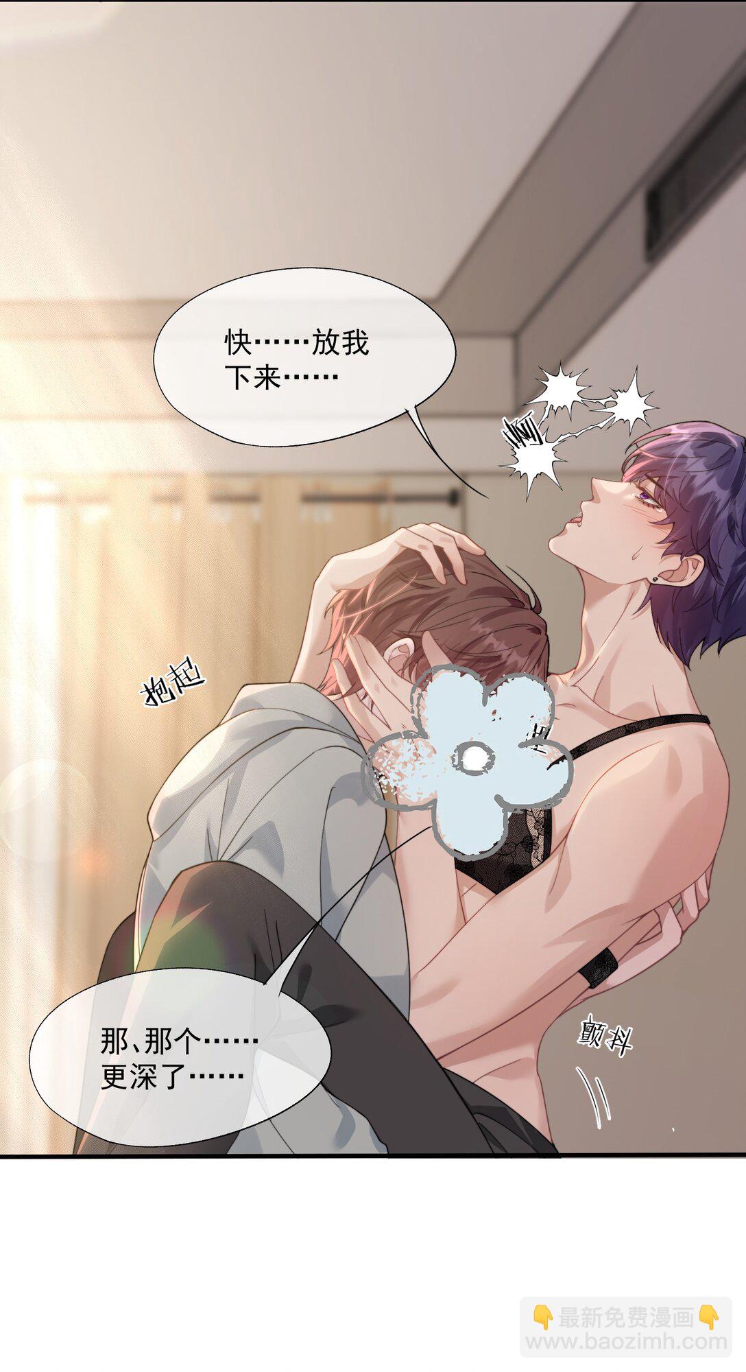 第41话 他真的被祈乐包养了？-第43话