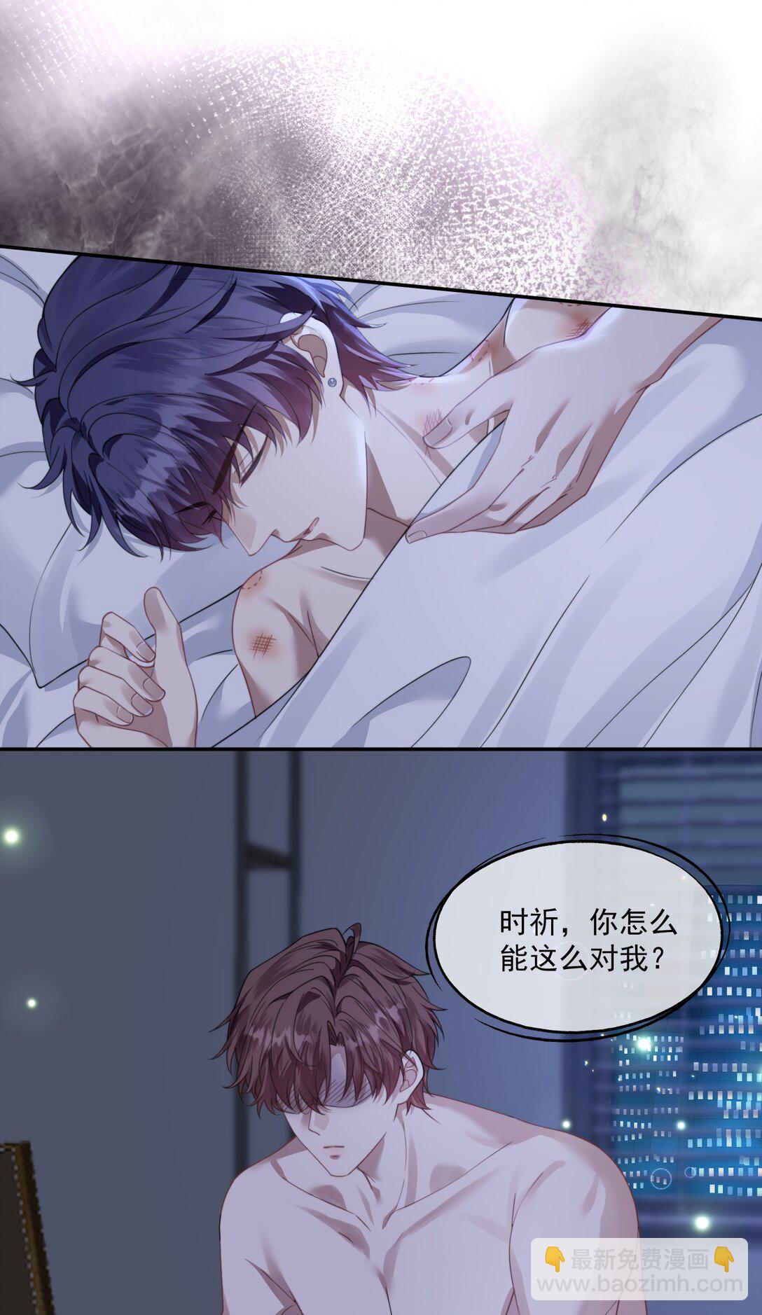 第41话 他真的被祈乐包养了？-第43话