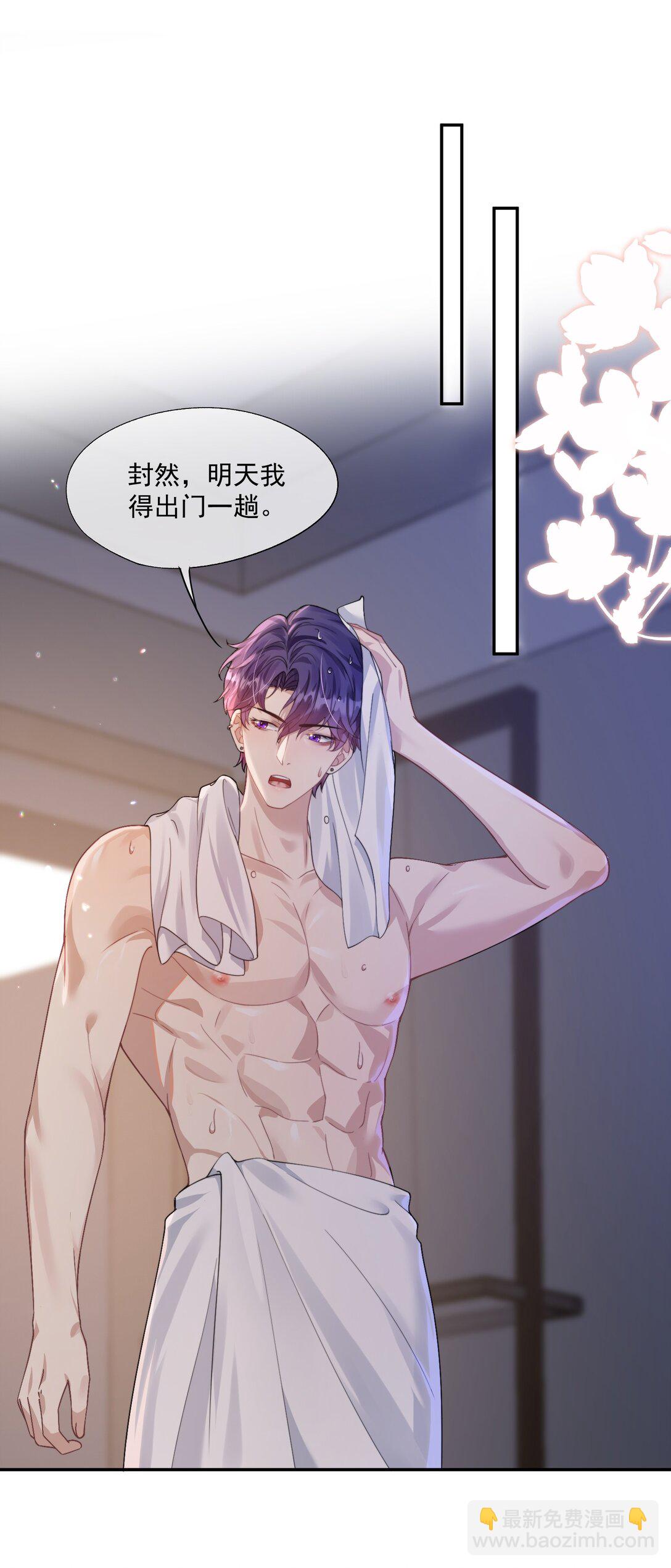 第41话 他真的被祈乐包养了？-第43话