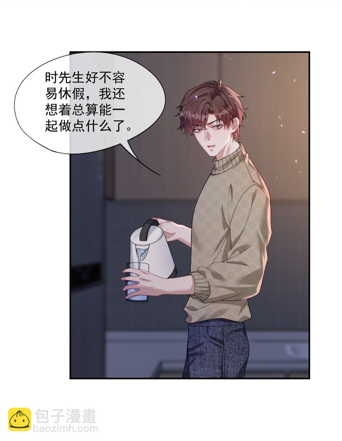 第41话 他真的被祈乐包养了？-第43话
