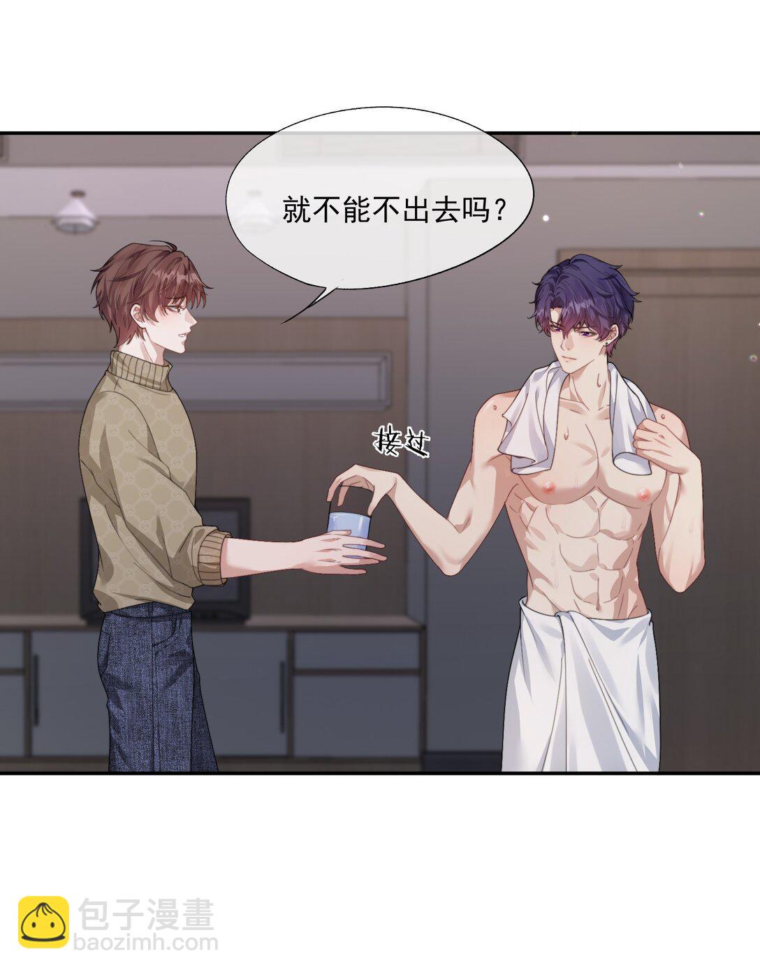 第41话 他真的被祈乐包养了？-第43话