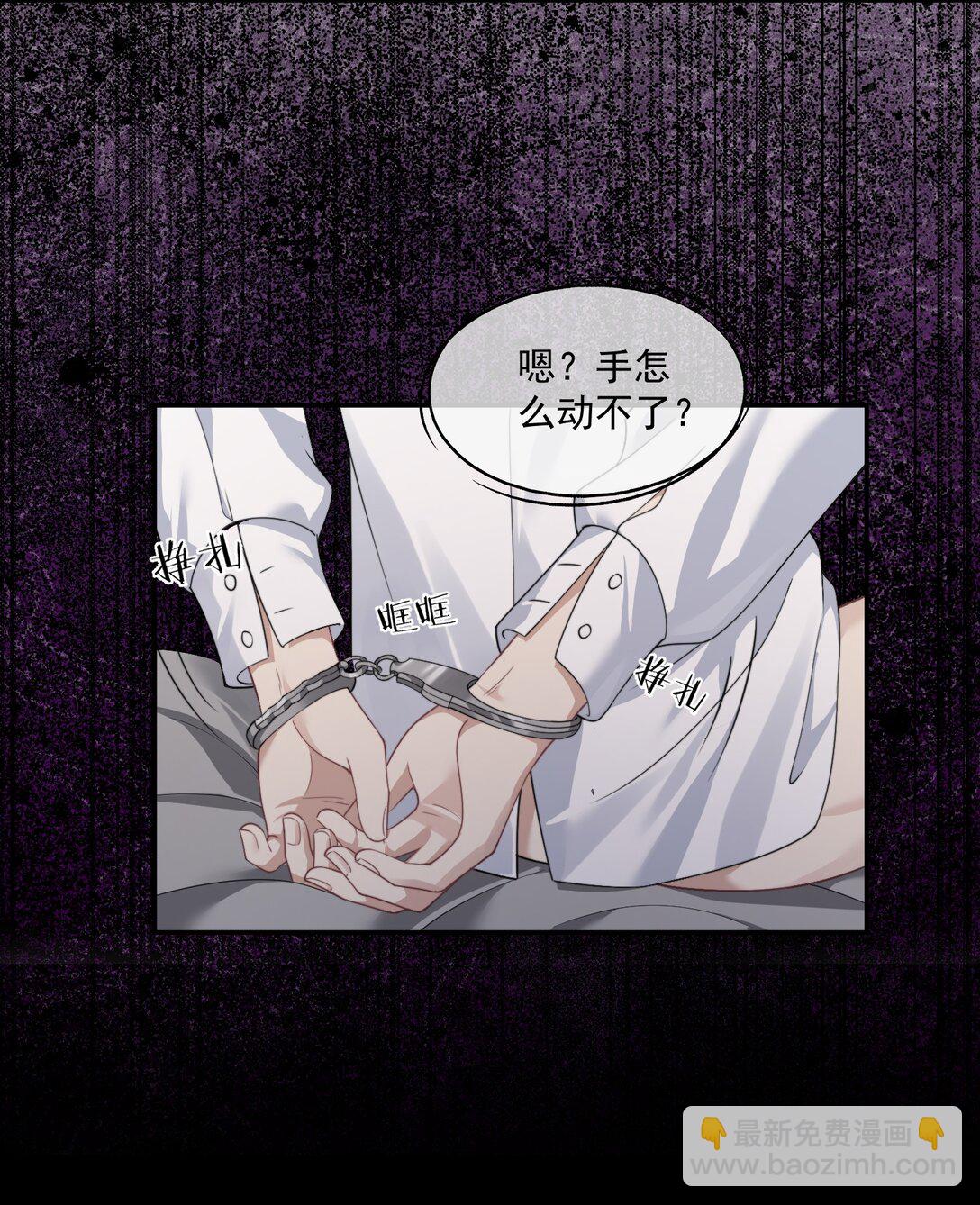 第41话 他真的被祈乐包养了？-第43话