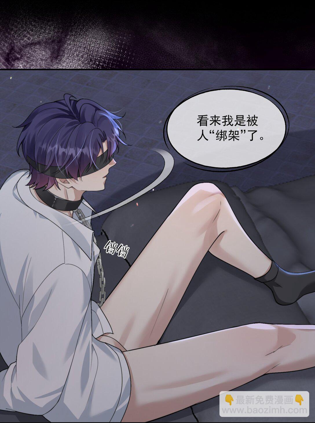 第41话 他真的被祈乐包养了？-第43话