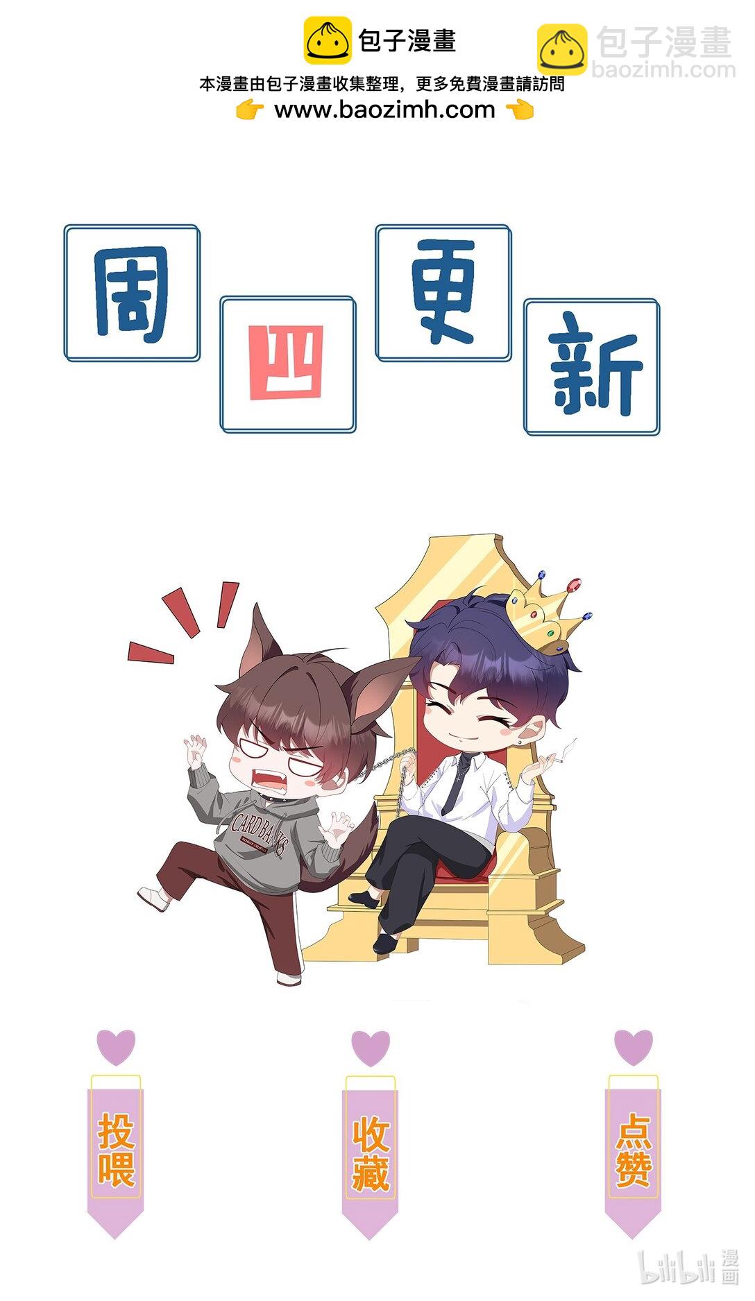 第41话 他真的被祈乐包养了？-第43话