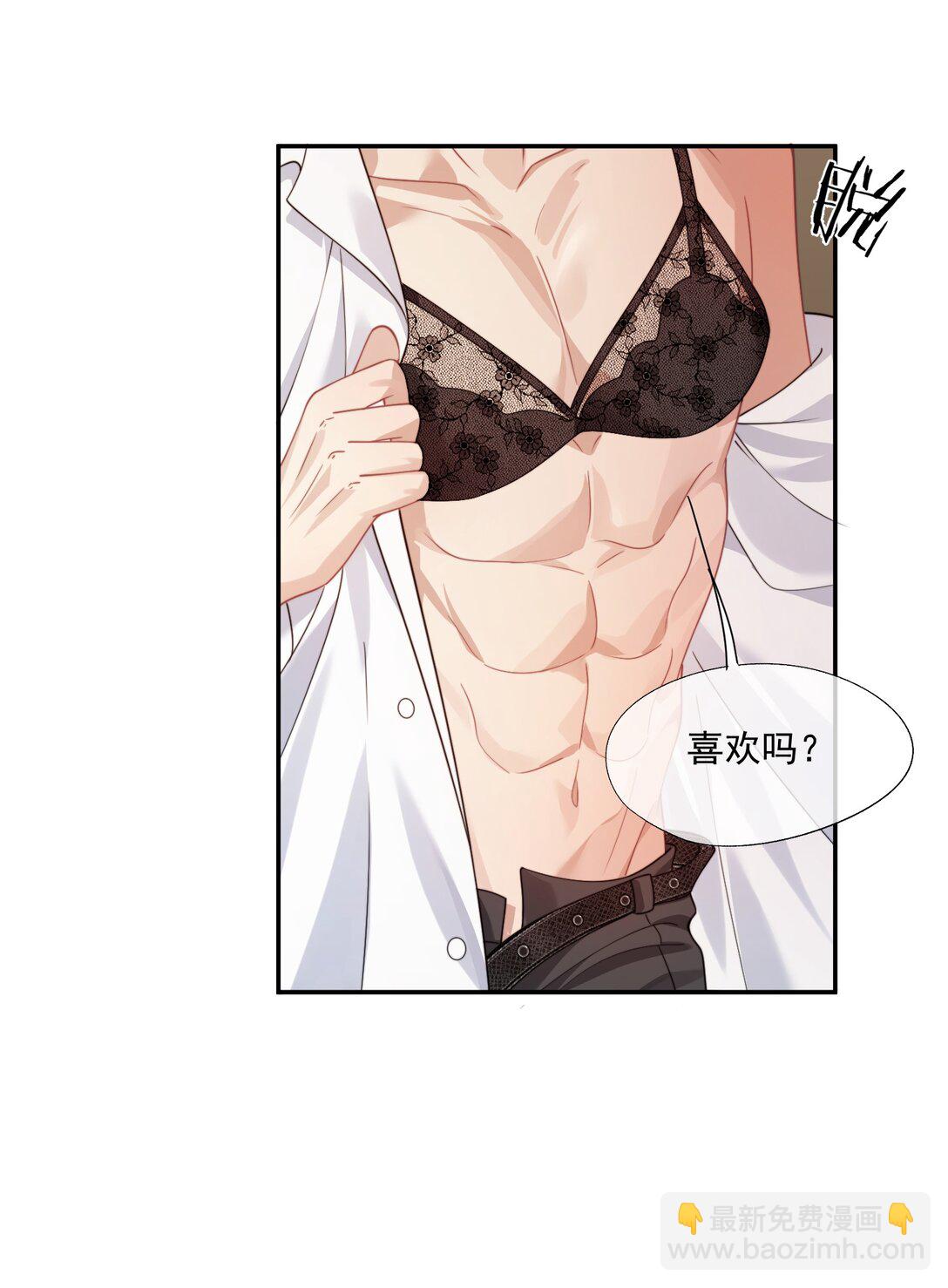 第41话 他真的被祈乐包养了？-第43话
