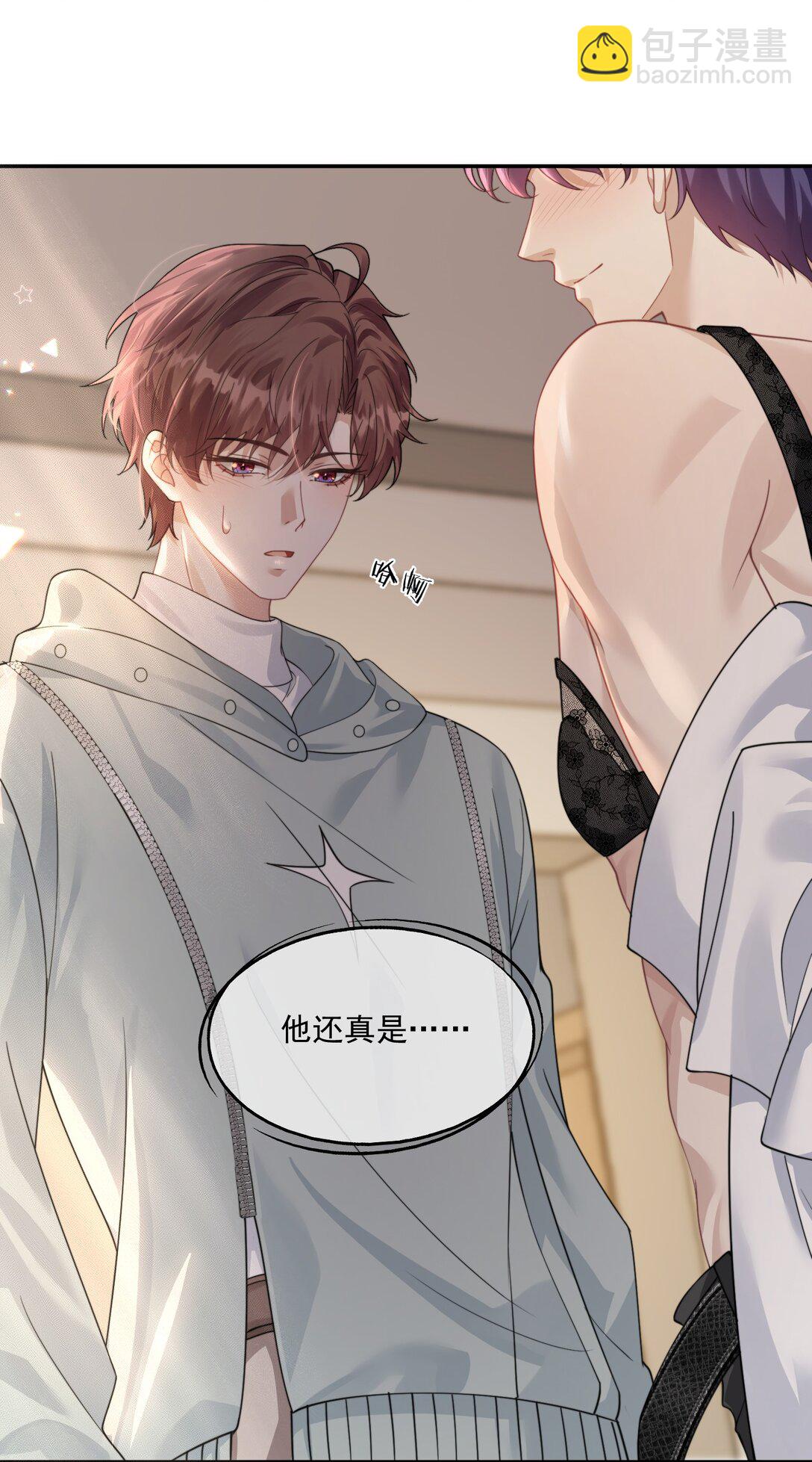第41话 他真的被祈乐包养了？-第43话