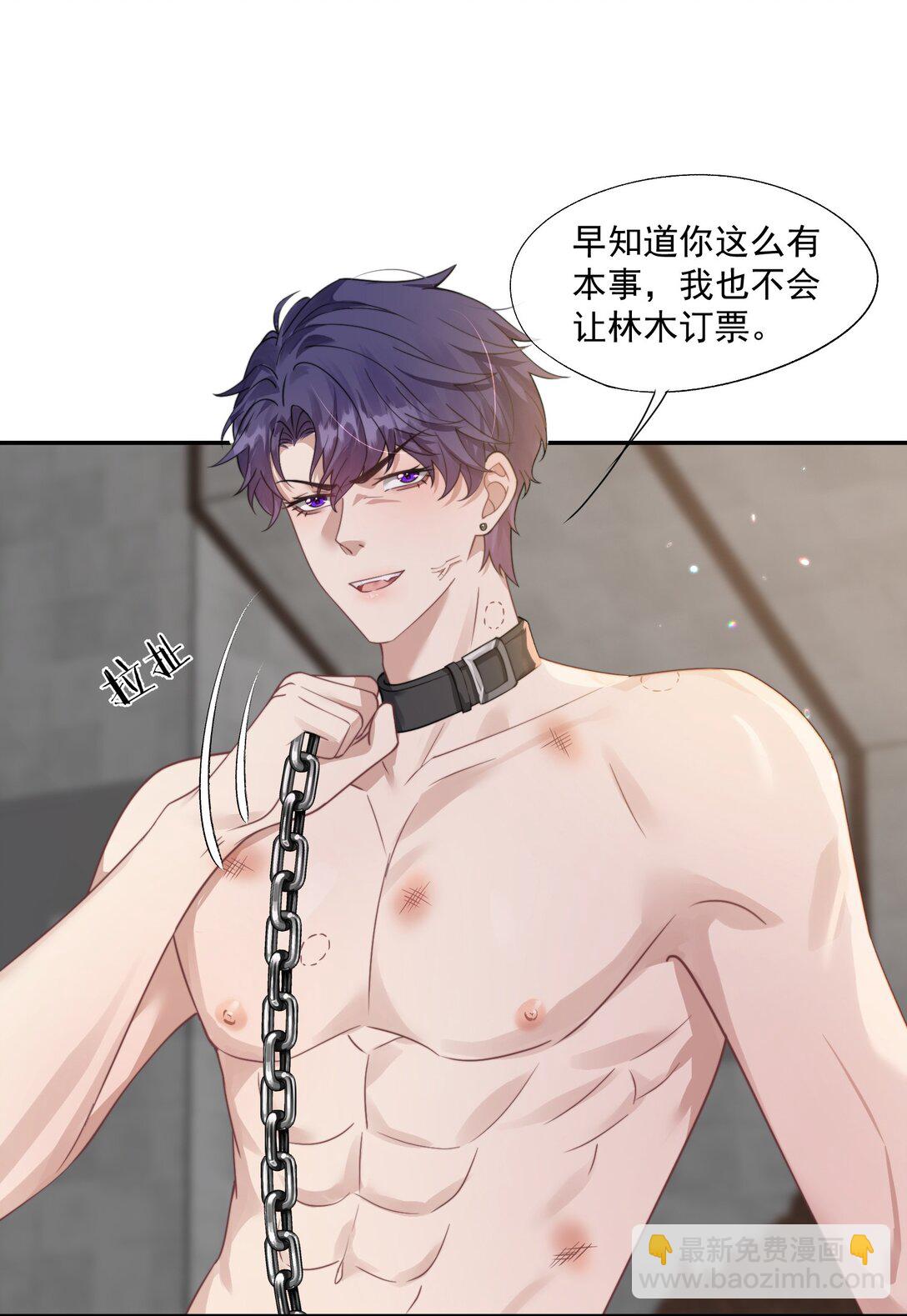 第43话 没有人能抢走你-第45话
