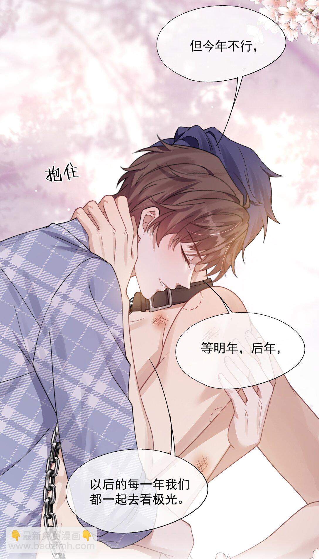 第43话 没有人能抢走你-第45话