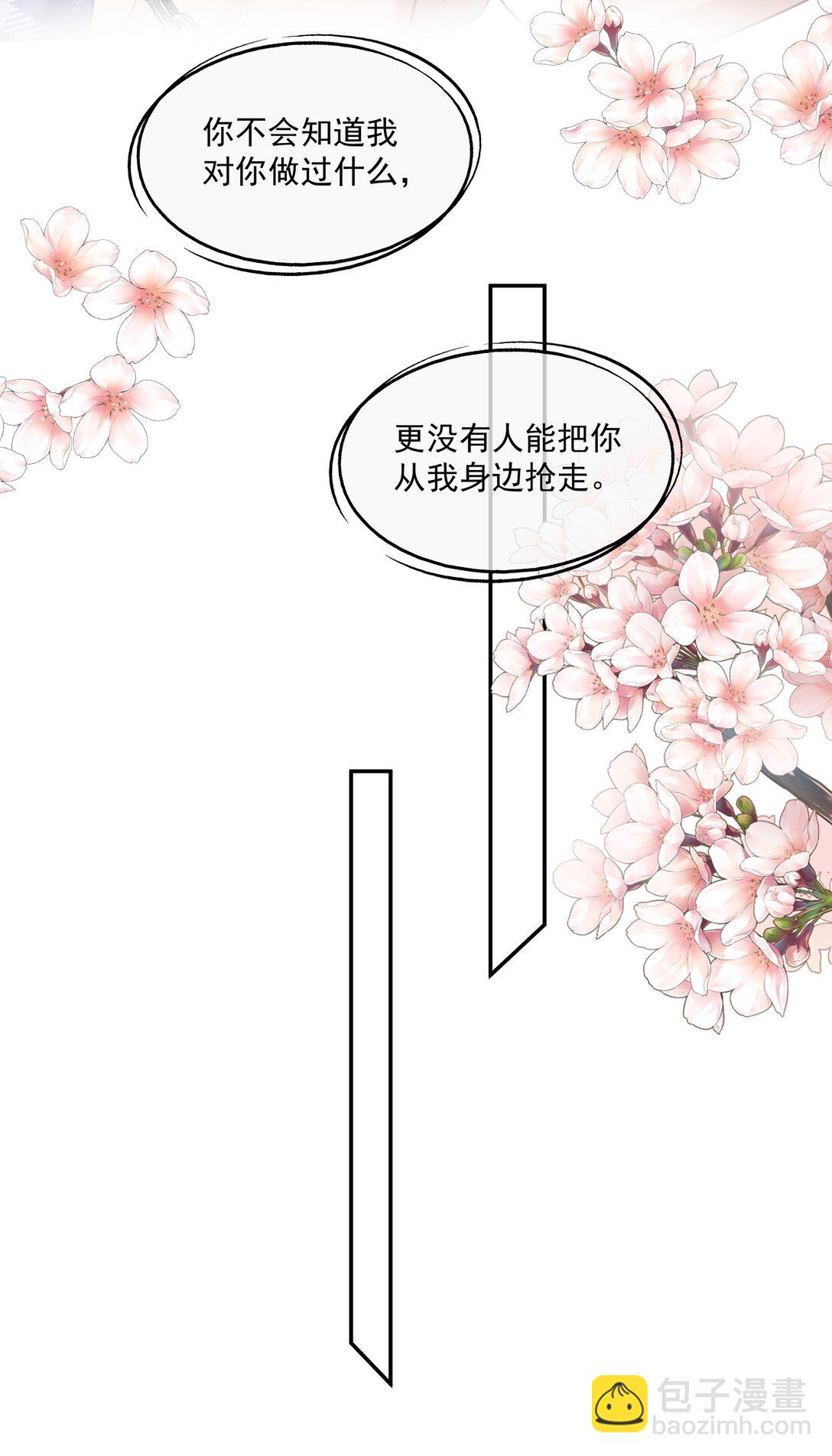 第43话 没有人能抢走你-第45话