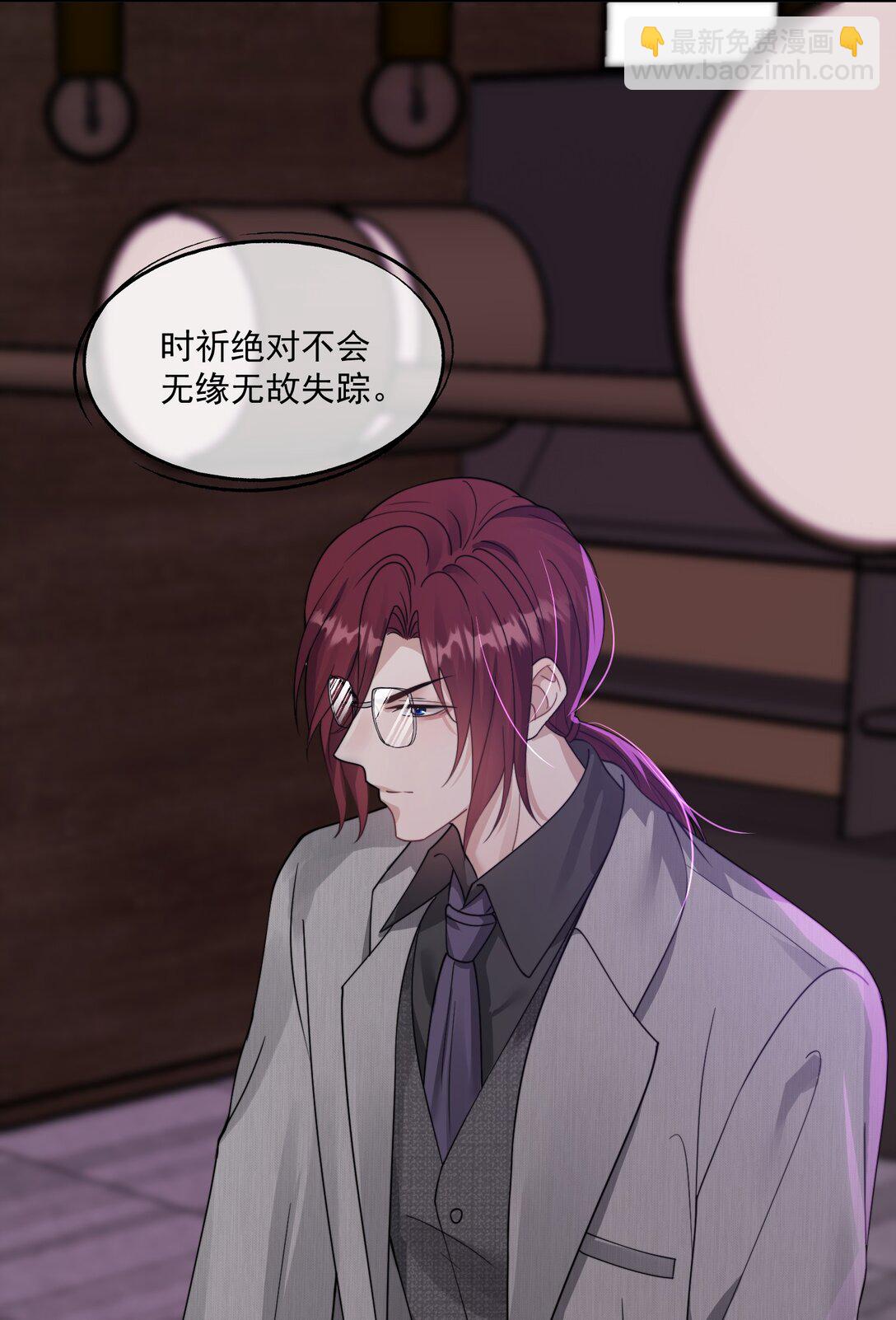 第43话 没有人能抢走你-第45话