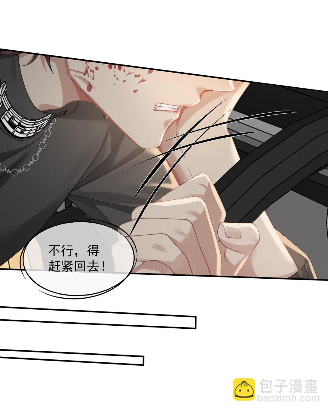 第45话 时先生果然还是在乎我的！-第47话