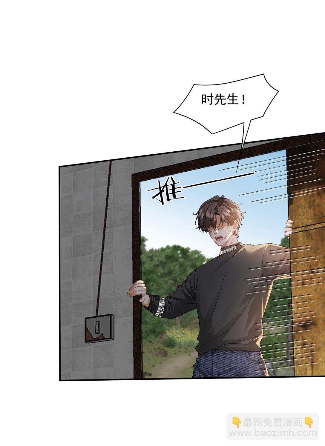 第45话 时先生果然还是在乎我的！-第47话
