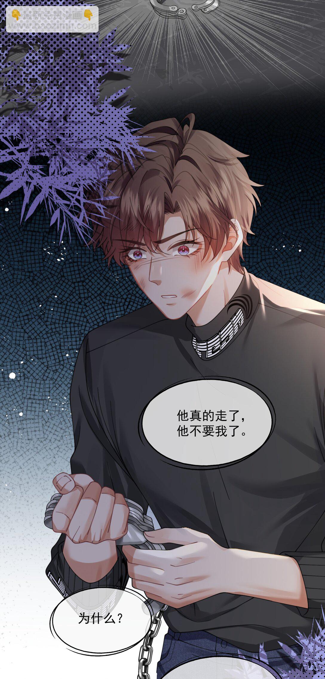 第45话 时先生果然还是在乎我的！-第47话