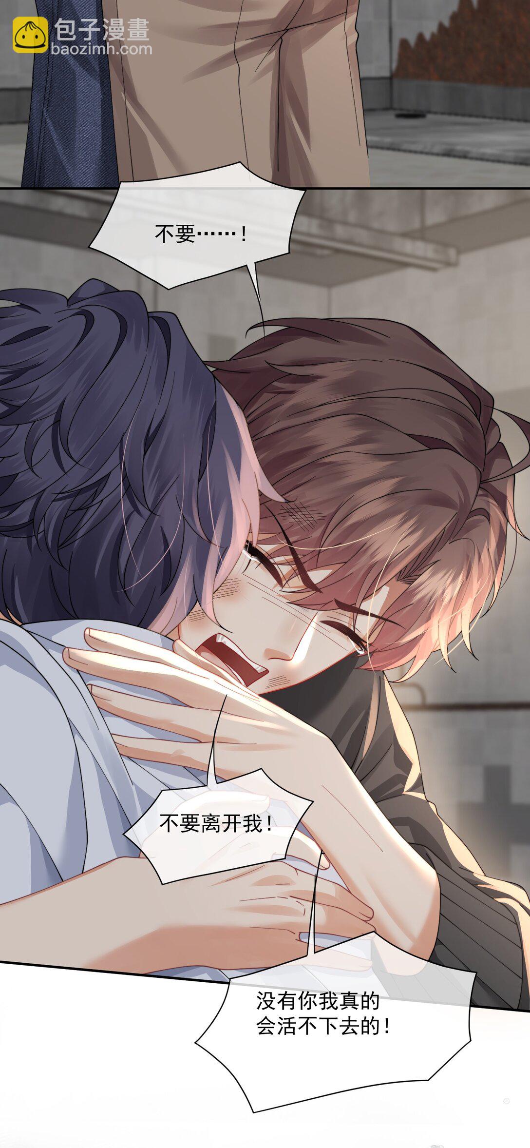 第45话 时先生果然还是在乎我的！-第47话