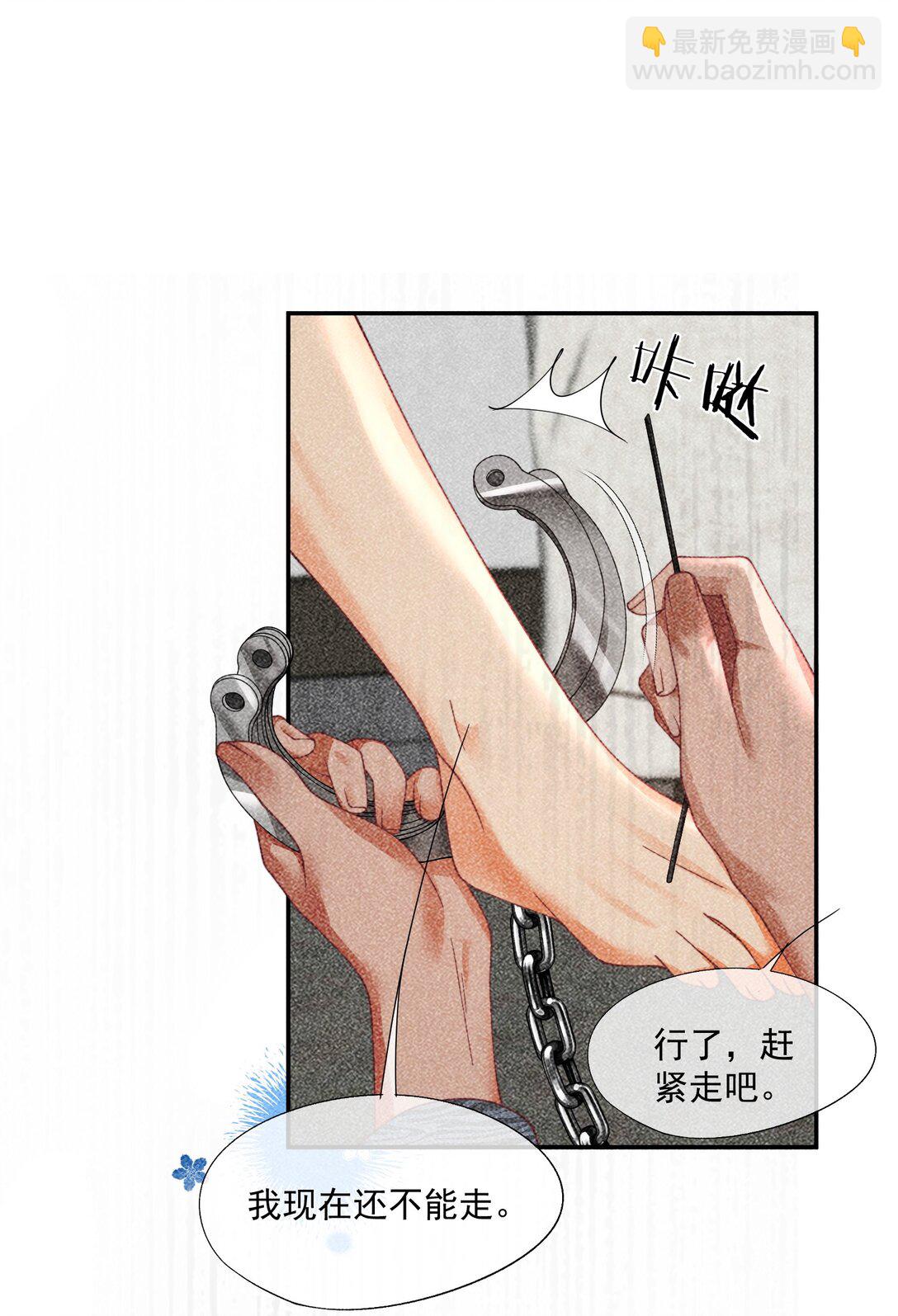 第45话 时先生果然还是在乎我的！-第47话