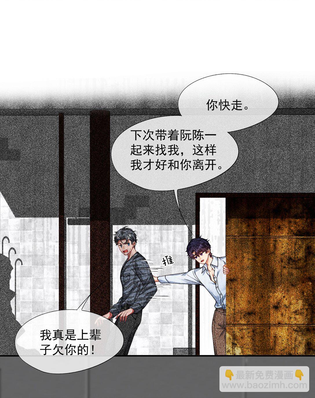 第45话 时先生果然还是在乎我的！-第47话