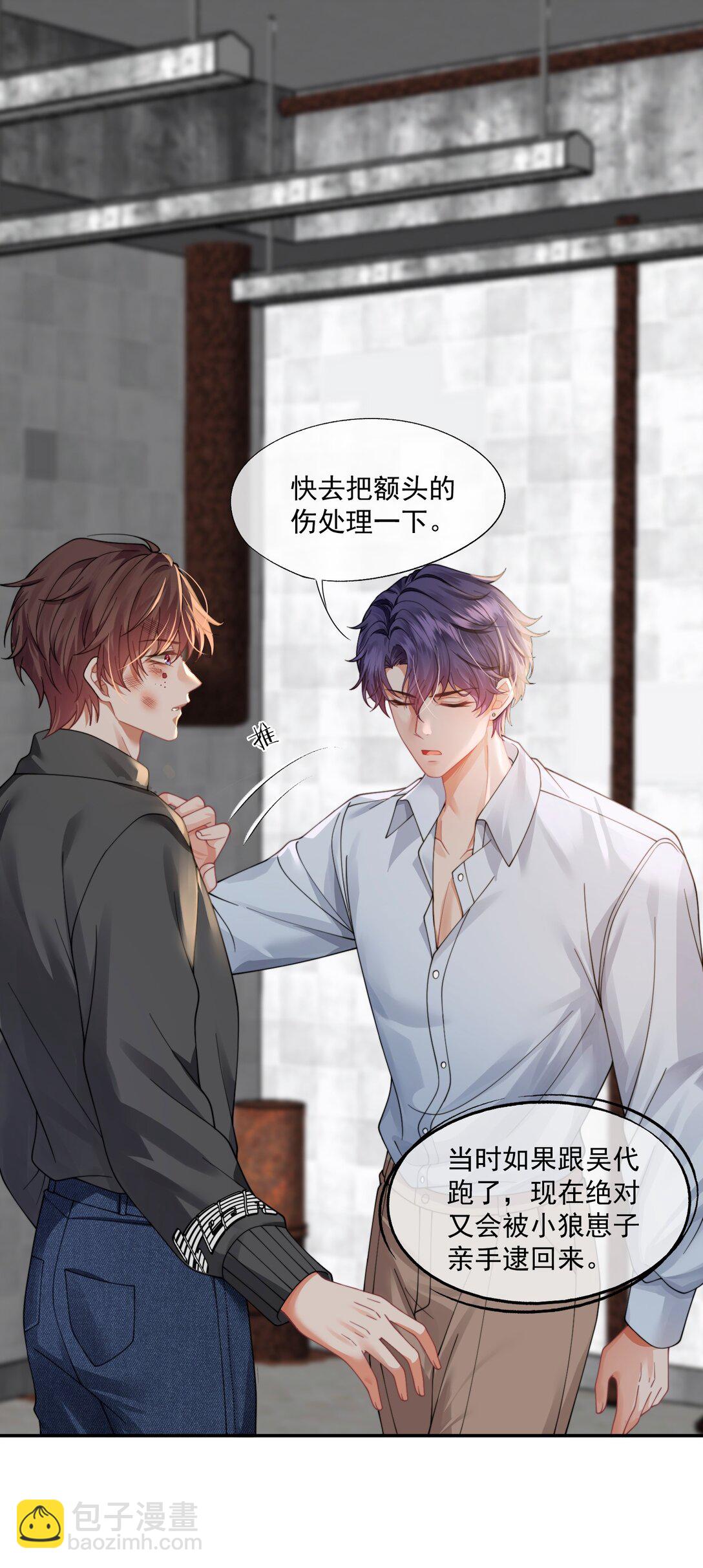 第45话 时先生果然还是在乎我的！-第47话