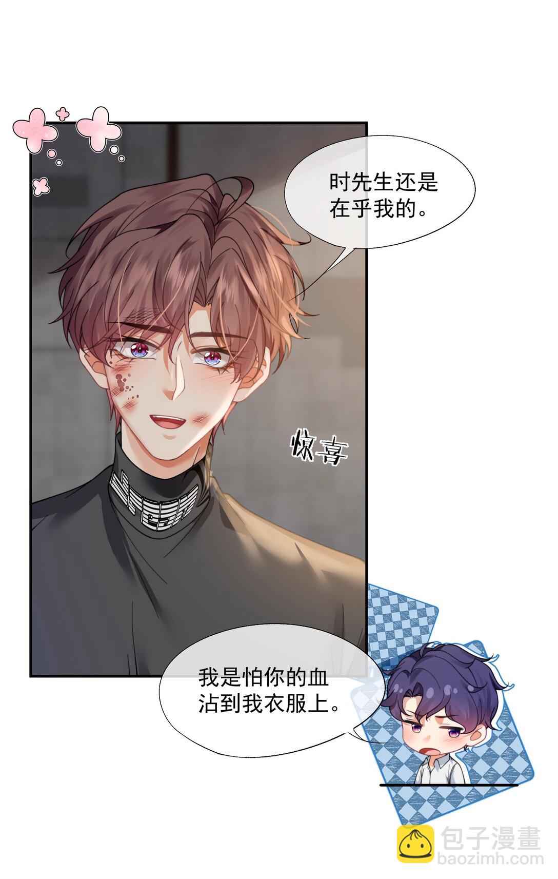 第45话 时先生果然还是在乎我的！-第47话