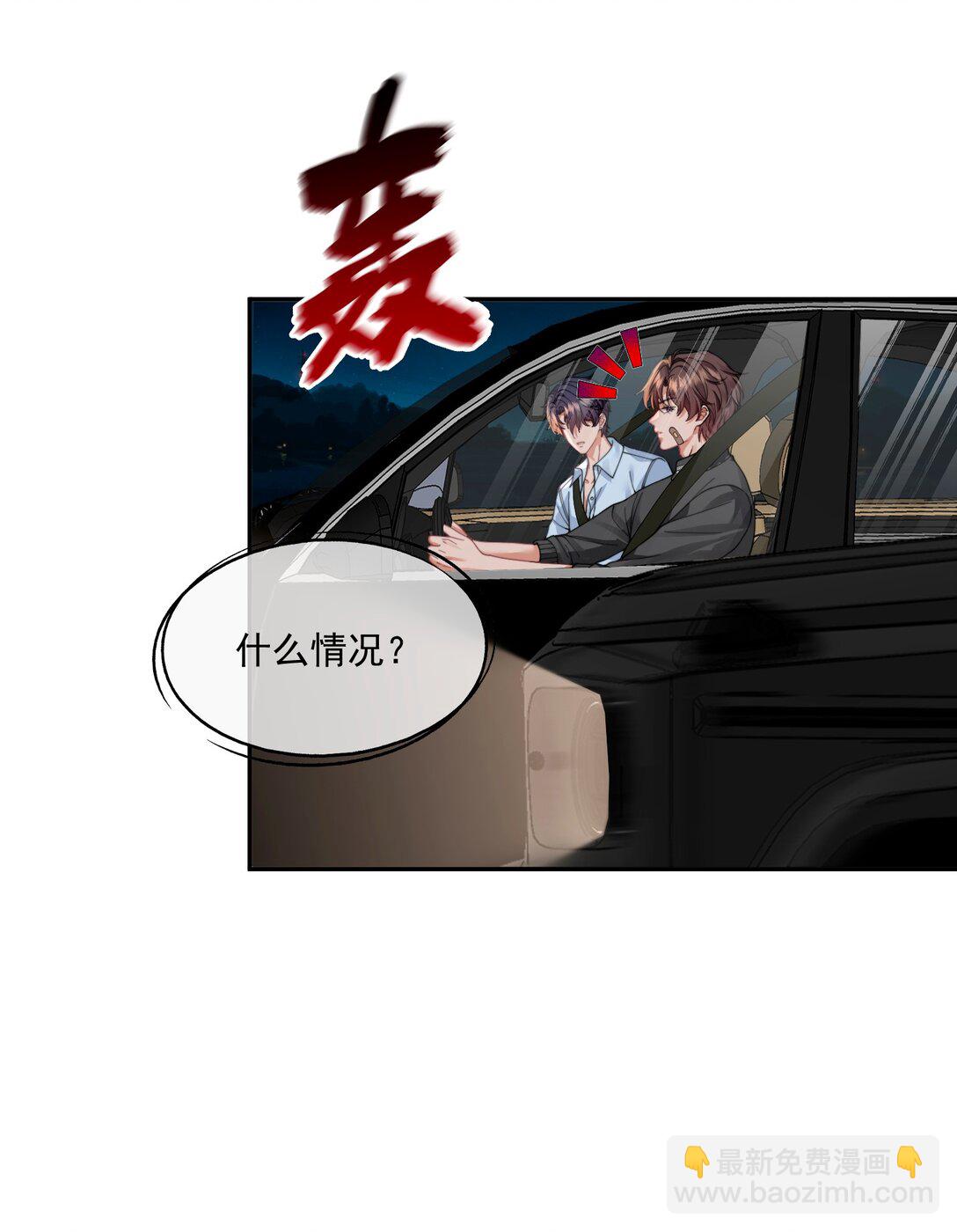 第45话 时先生果然还是在乎我的！-第47话