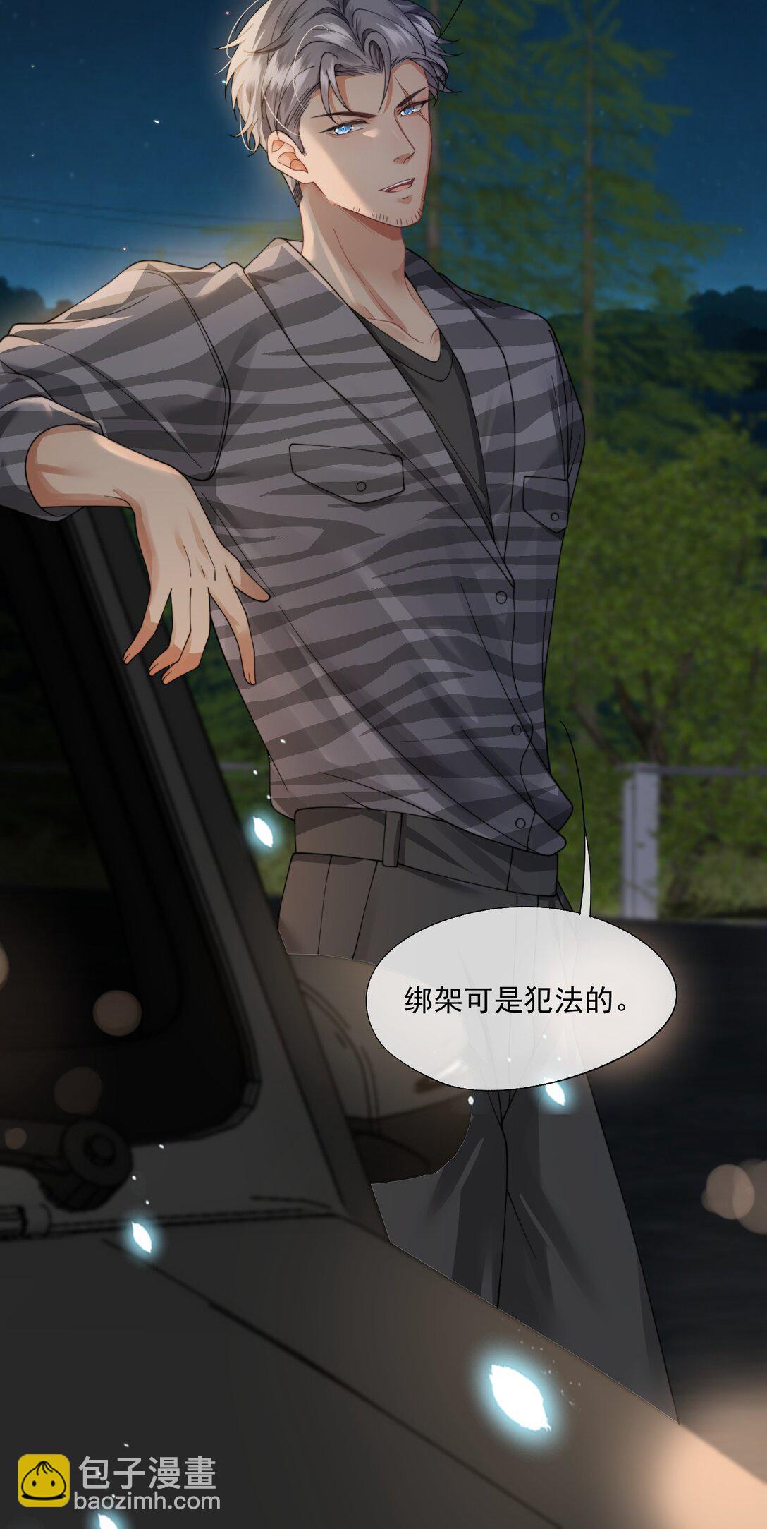 第45话 时先生果然还是在乎我的！-第47话