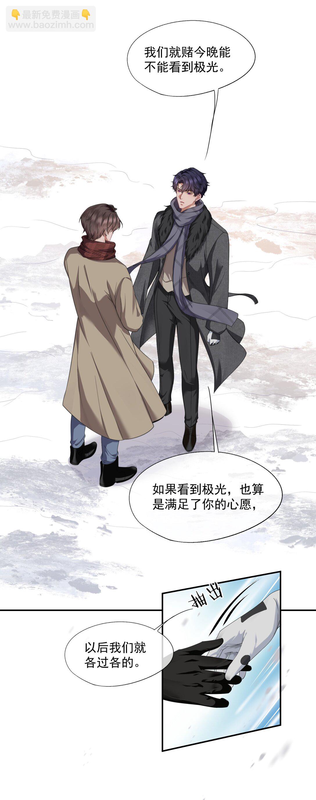 第47话 封然，我们分手吧-第49话