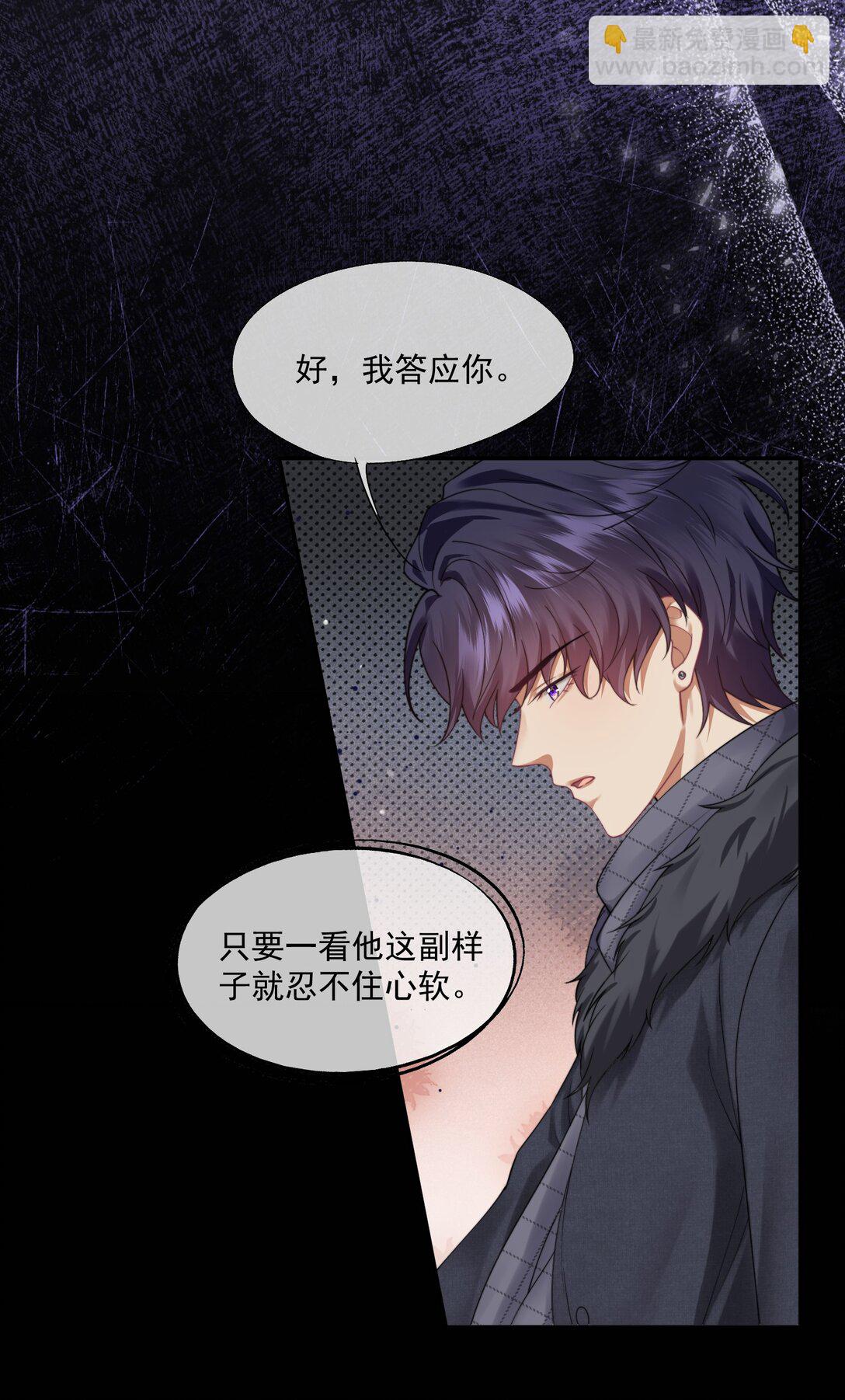第47话 封然，我们分手吧-第49话