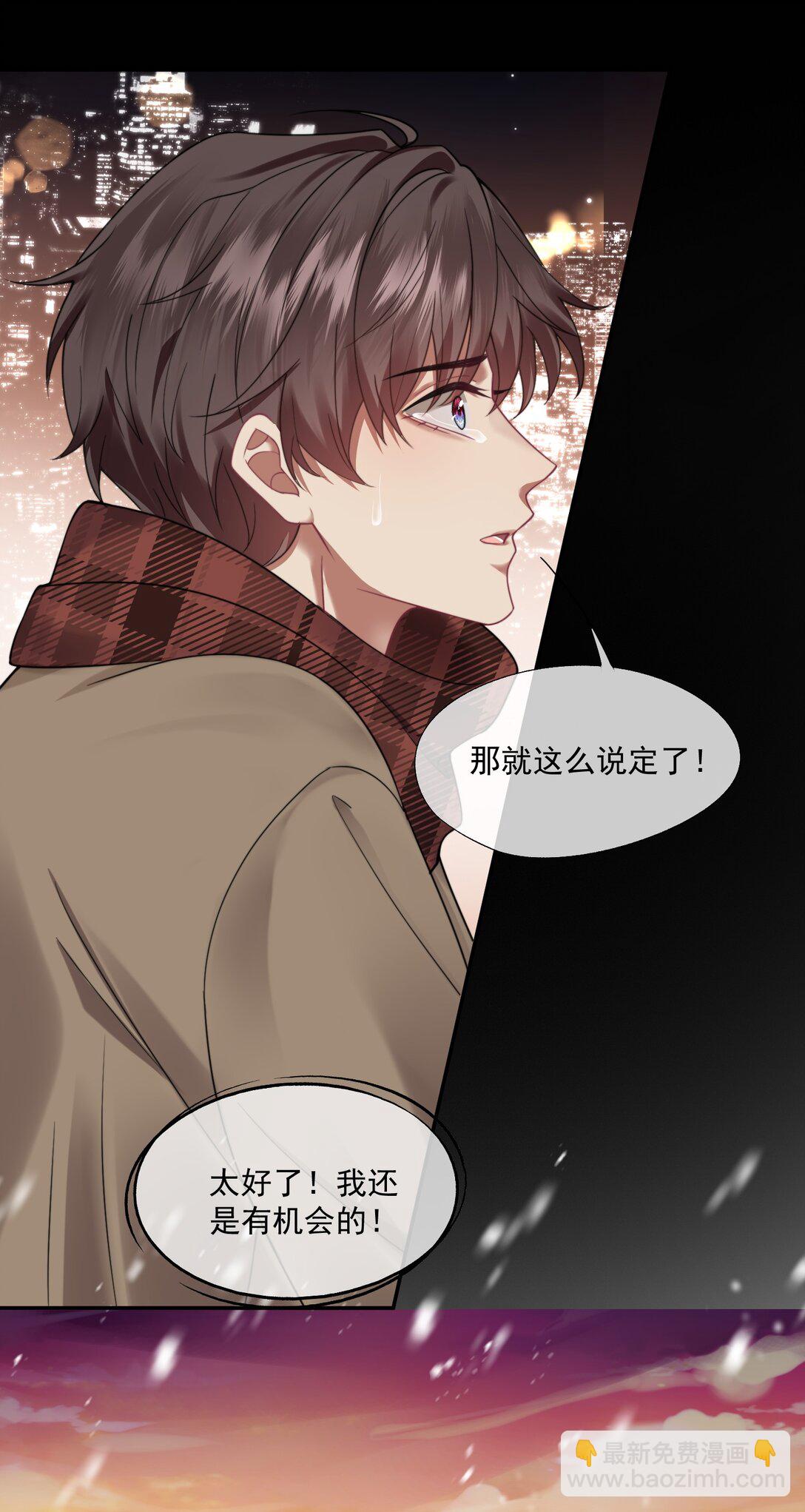 第47话 封然，我们分手吧-第49话